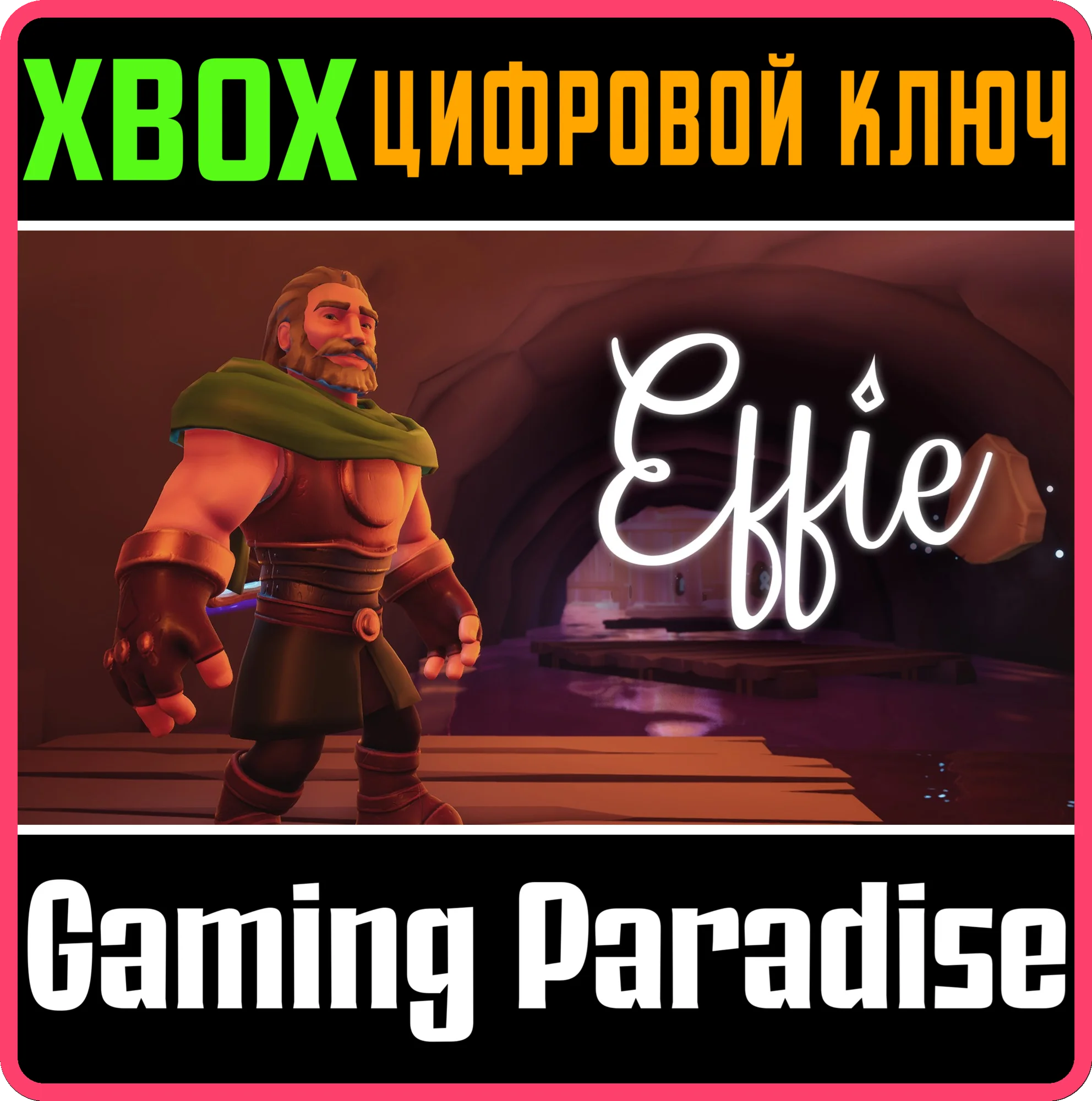EFFIEXBOX ONE/X|SКЛЮЧ