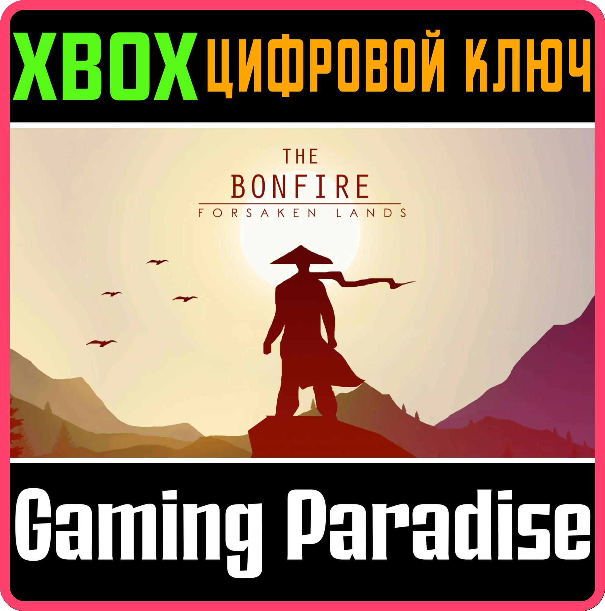 THE BONFIRE: FORSAKEN LANDSXBOX ONE/X|SКЛЮЧ