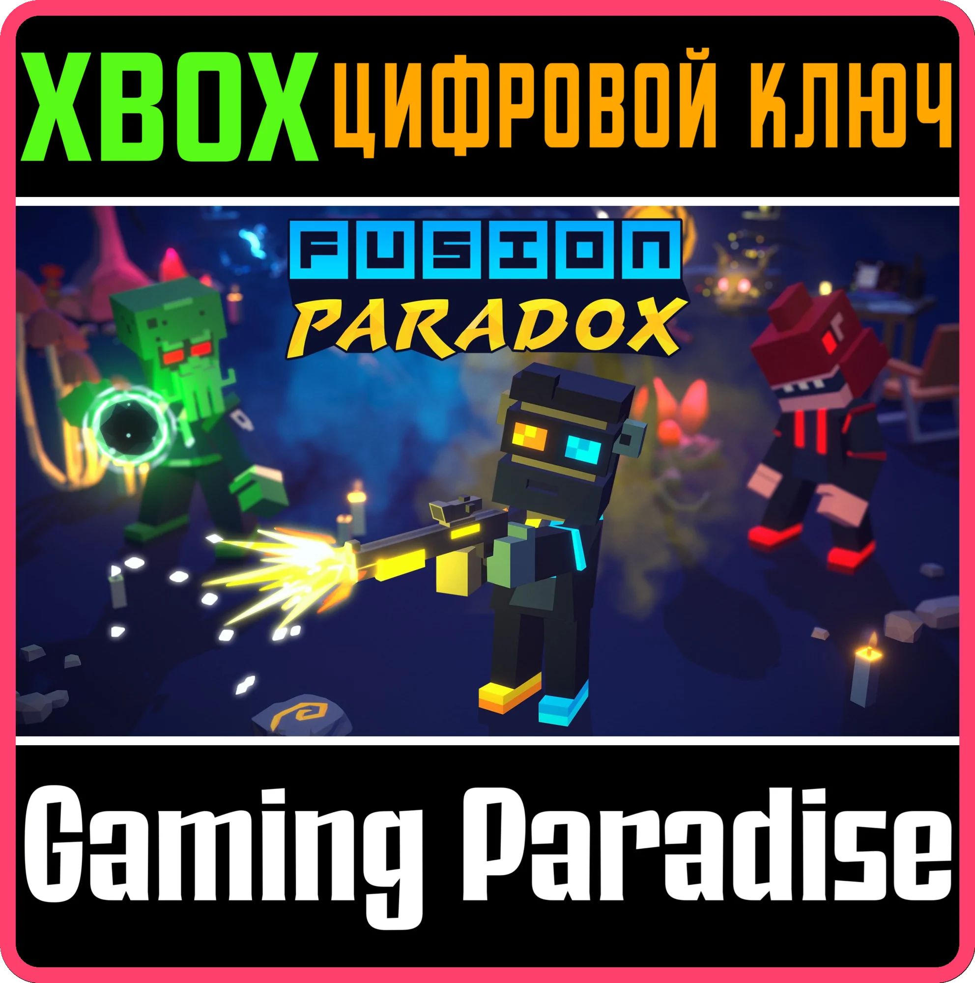 FUSION PARADOX (XBOX SERIES X|S)XBOX X|SКЛЮЧ