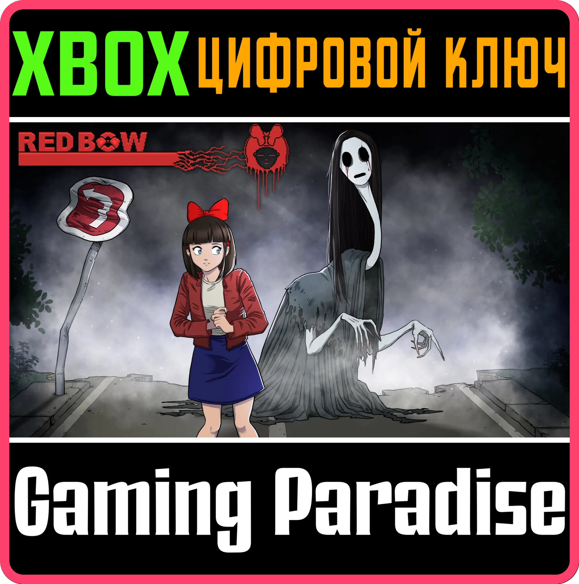 RED BOWXBOX ONE/X|SКЛЮЧ