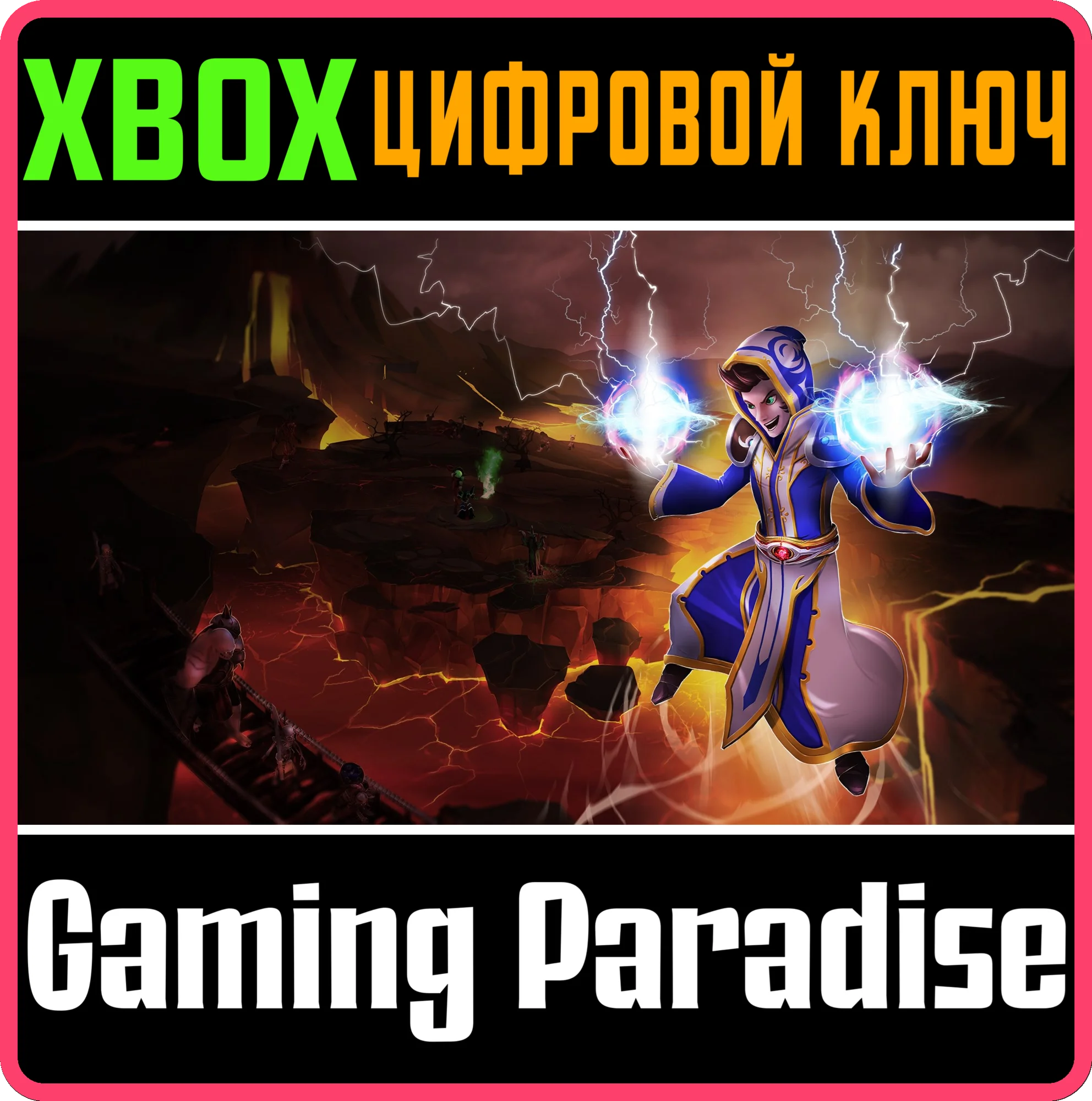 WIZARDS: WAND OF EPICOSITYXBOX ONE/X|SКЛЮЧ