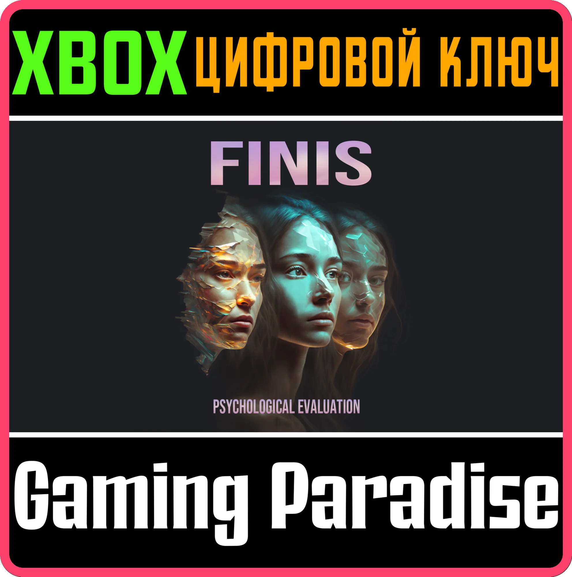 FINISXBOX ONE/X|SКЛЮЧ
