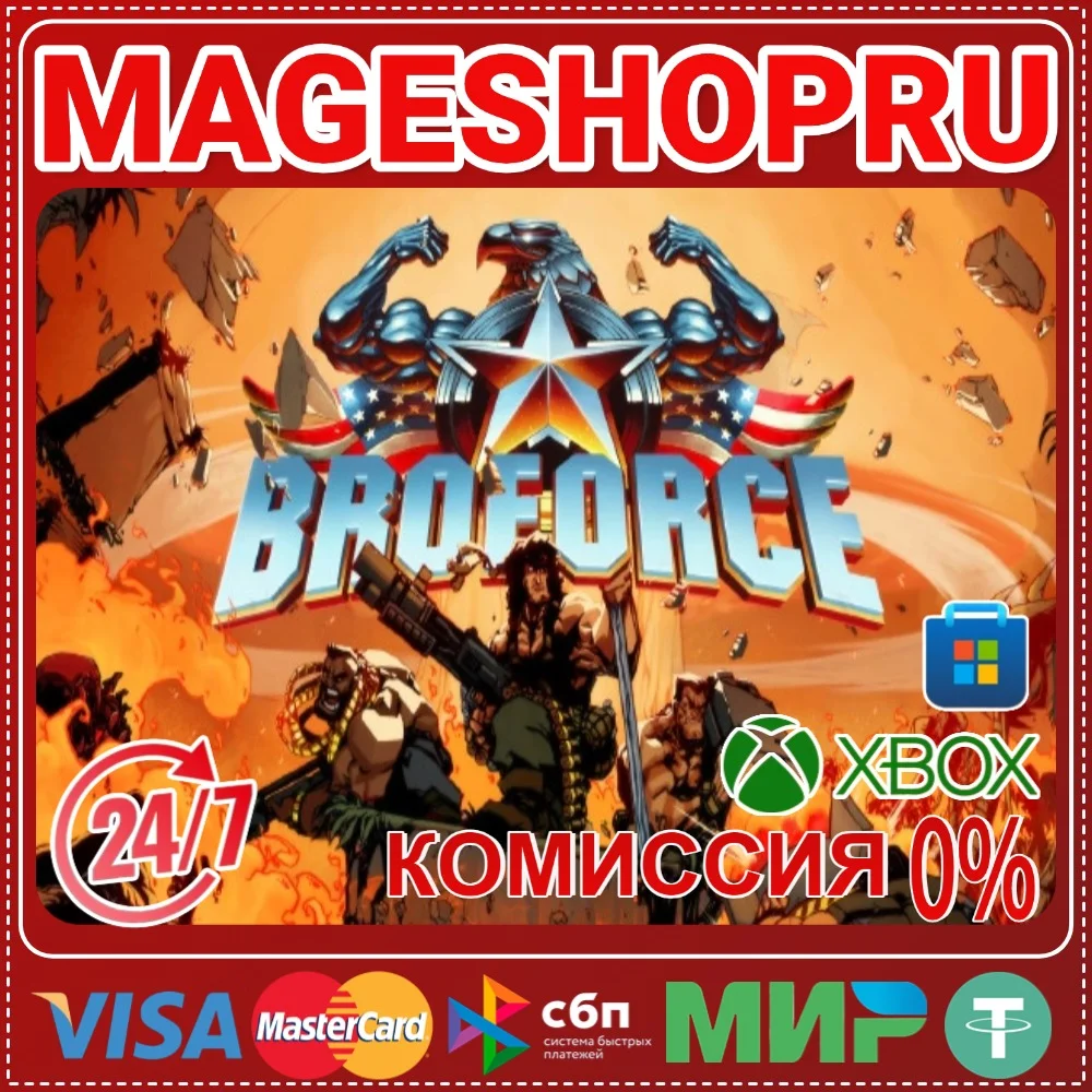 🟢🔥BROFORCE🌍XBOX One/X|S + ПК КЛЮЧ🎮✅