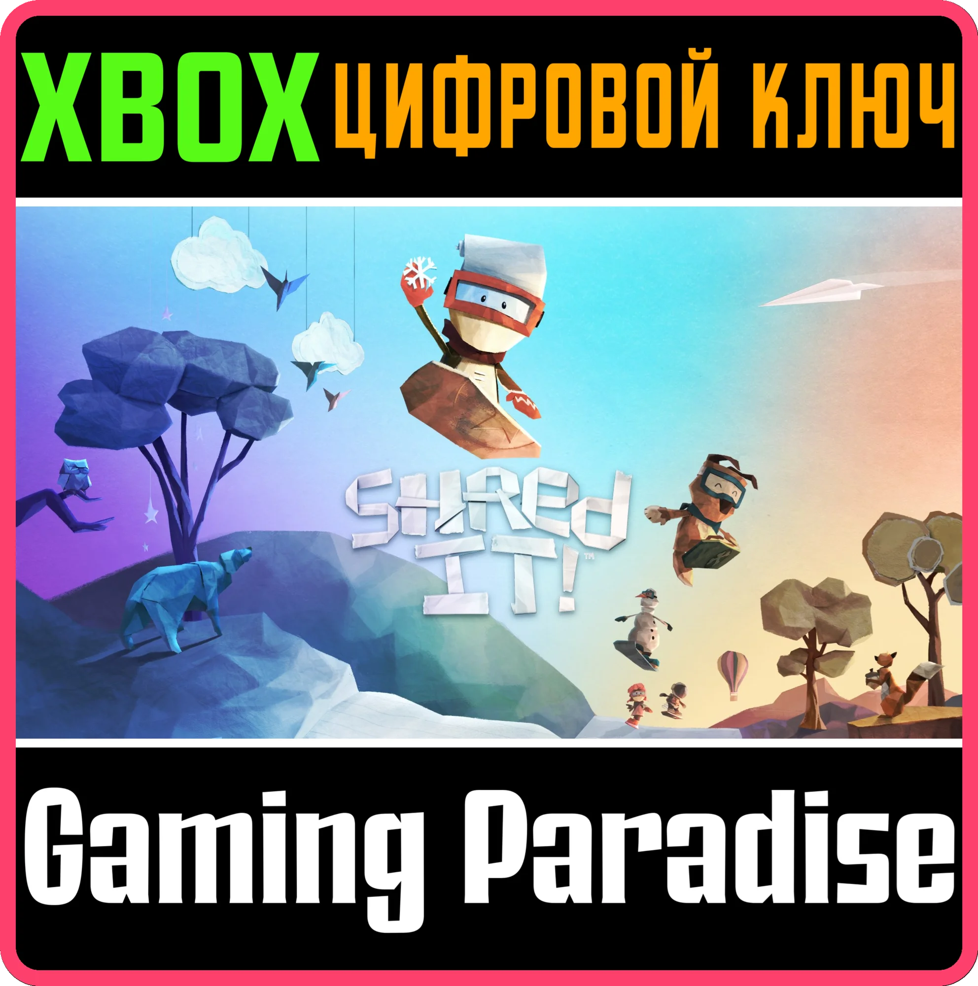 SHRED IT!XBOX ONE/X|SКЛЮЧ