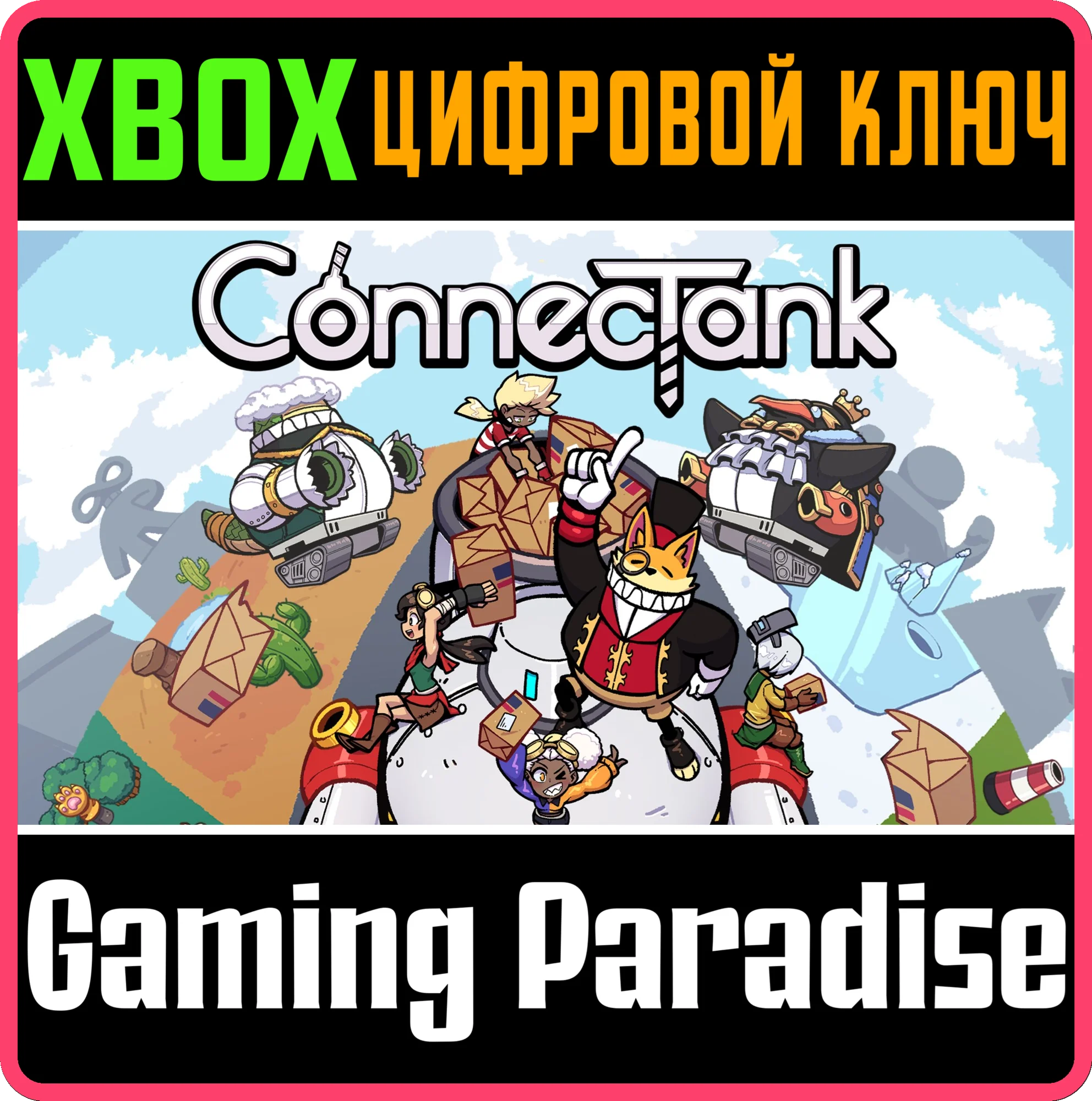 CONNECTANKXBOX ONE/X|SКЛЮЧ