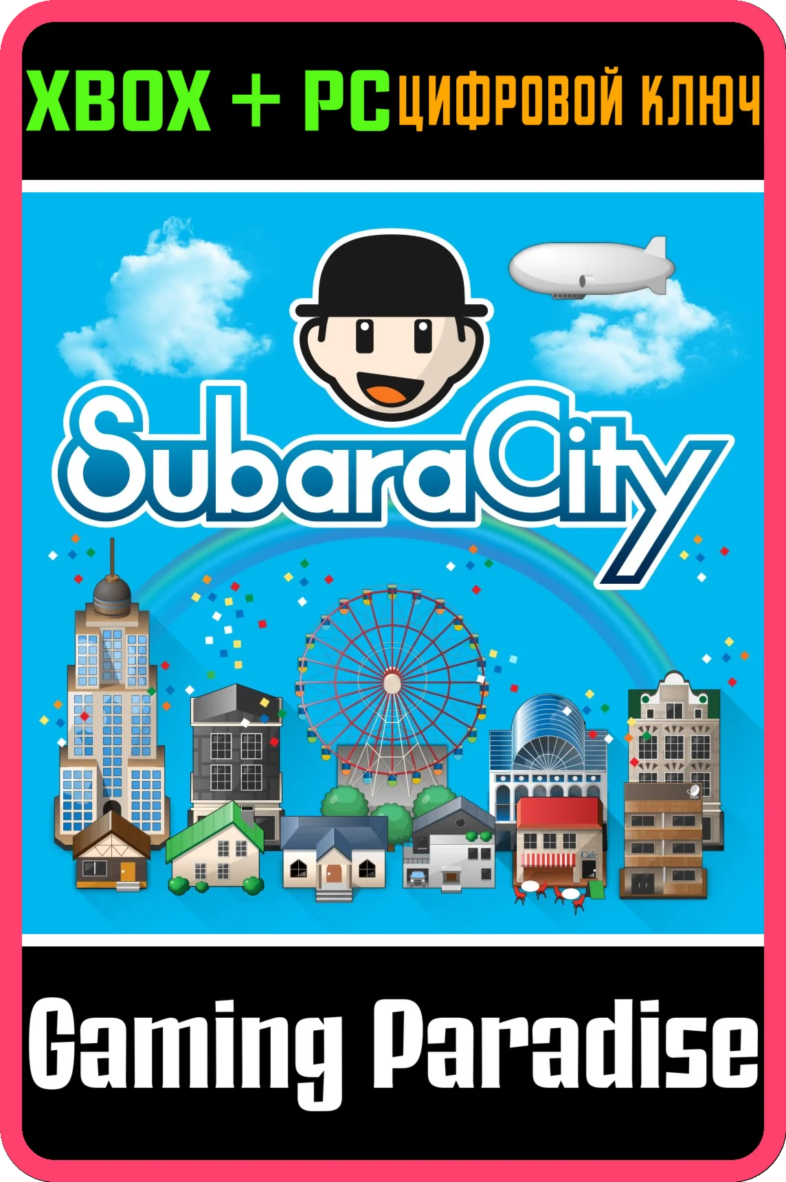 SUBARACITY(PC WIN)КЛЮЧ