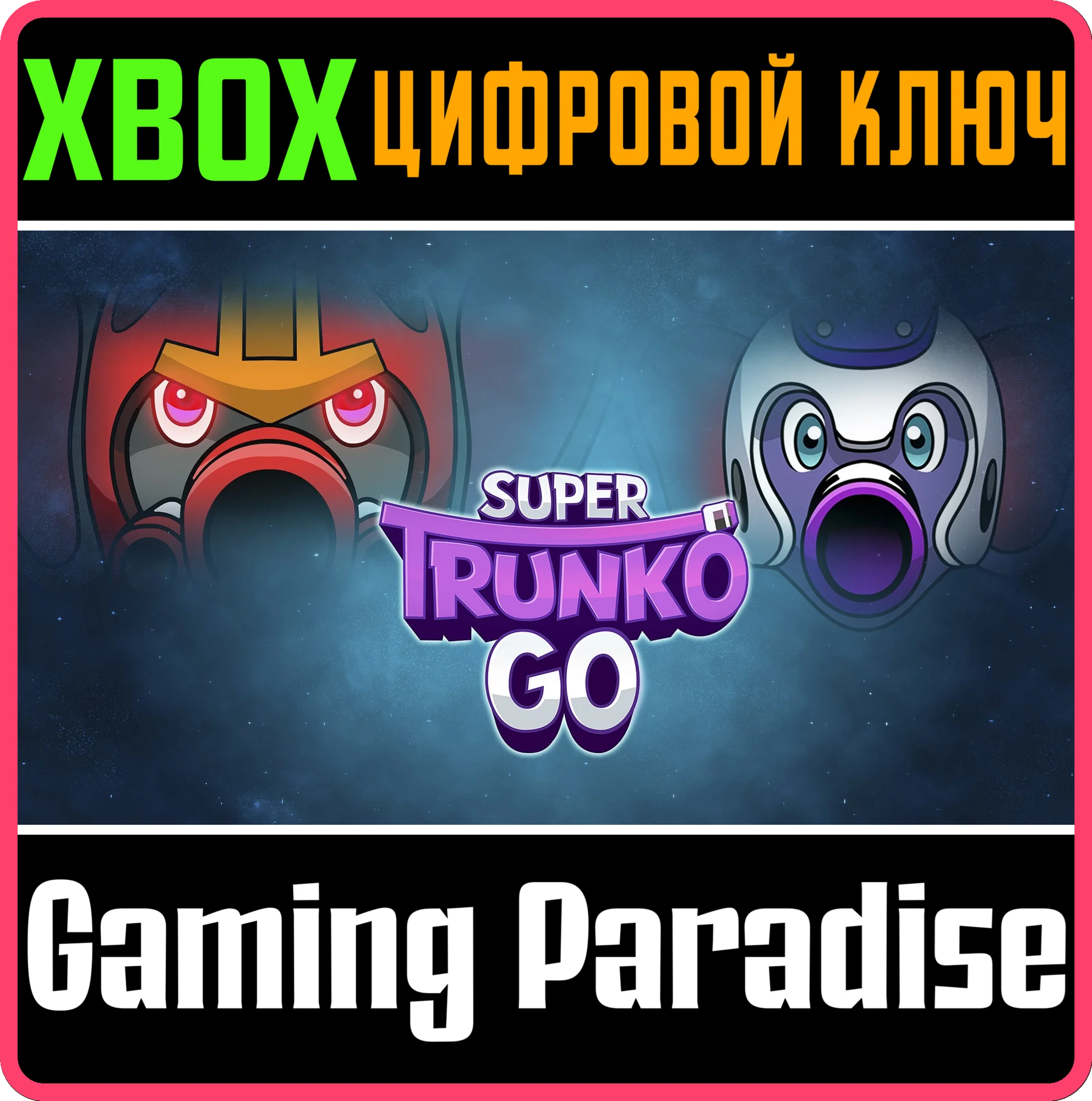 SUPER TRUNKO GOXBOX ONE/X|SКЛЮЧ