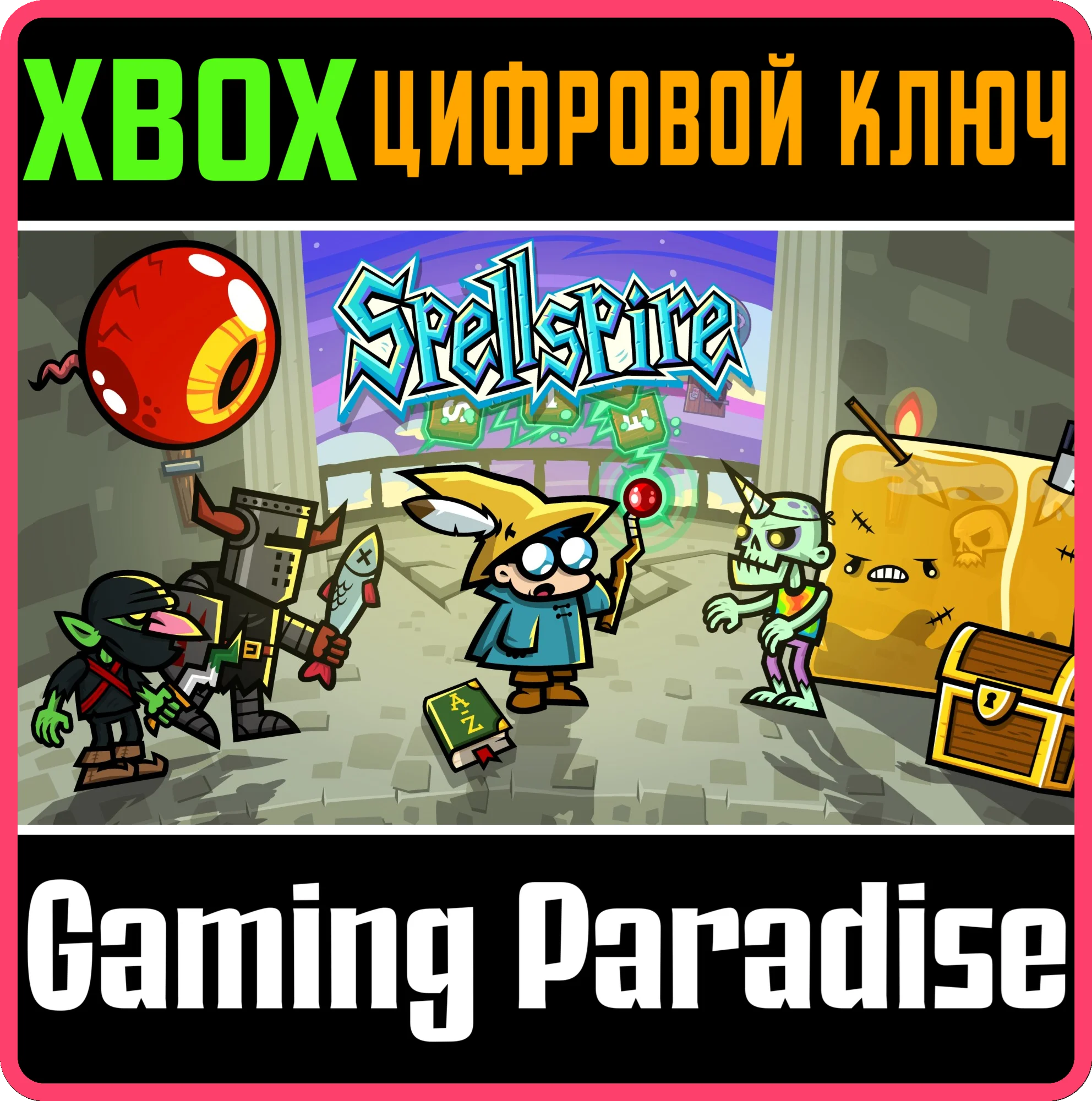 SPELLSPIREXBOX ONE/X|SКЛЮЧ