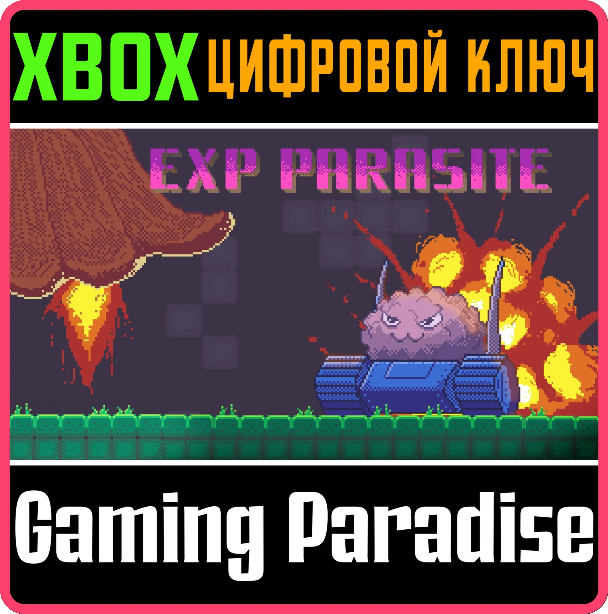 EXP PARASITEXBOX ONE/X|SКЛЮЧ