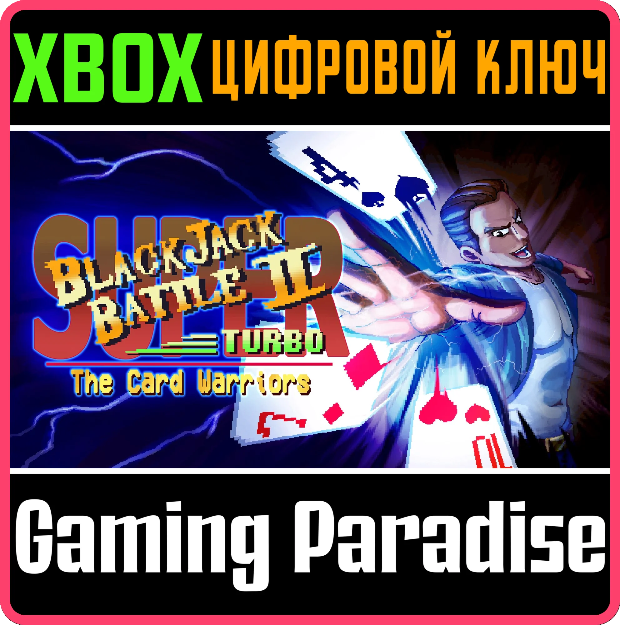 SUPER BLACKJACK BATTLE II TURBO EDITIONXBOX КЛЮЧ