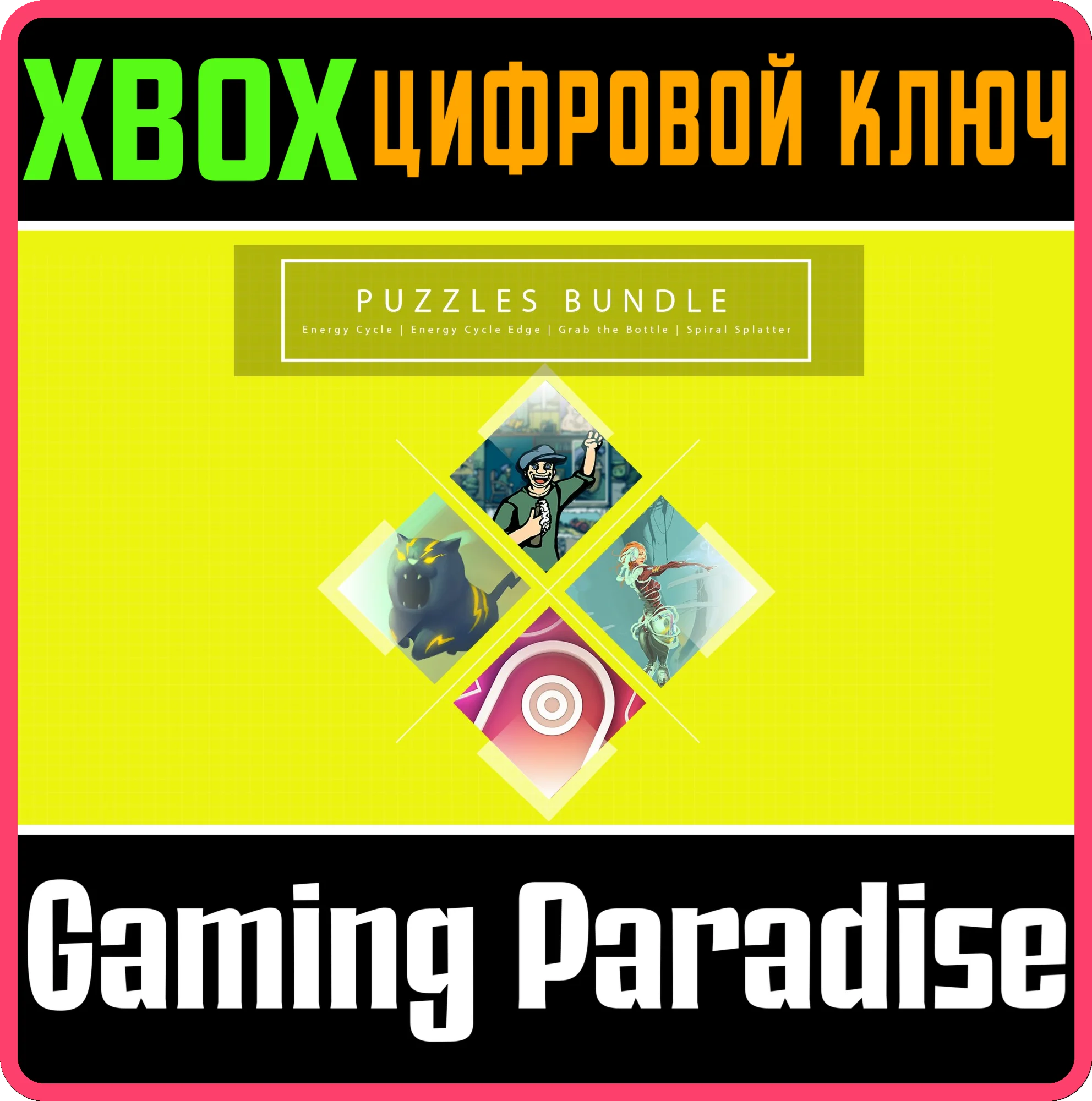 PUZZLES BUNDLEXBOX ONE/X|SКЛЮЧ