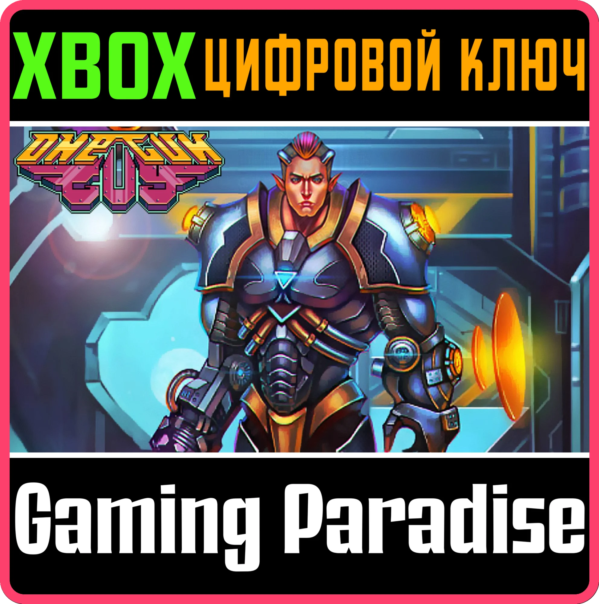 ONE GUN GUYXBOX ONE/X|SКЛЮЧ