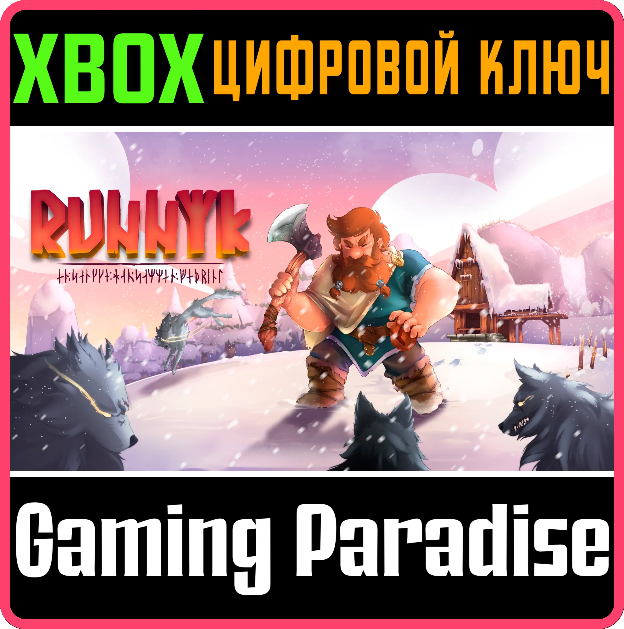 RUNNYKXBOX ONE/X|SКЛЮЧ