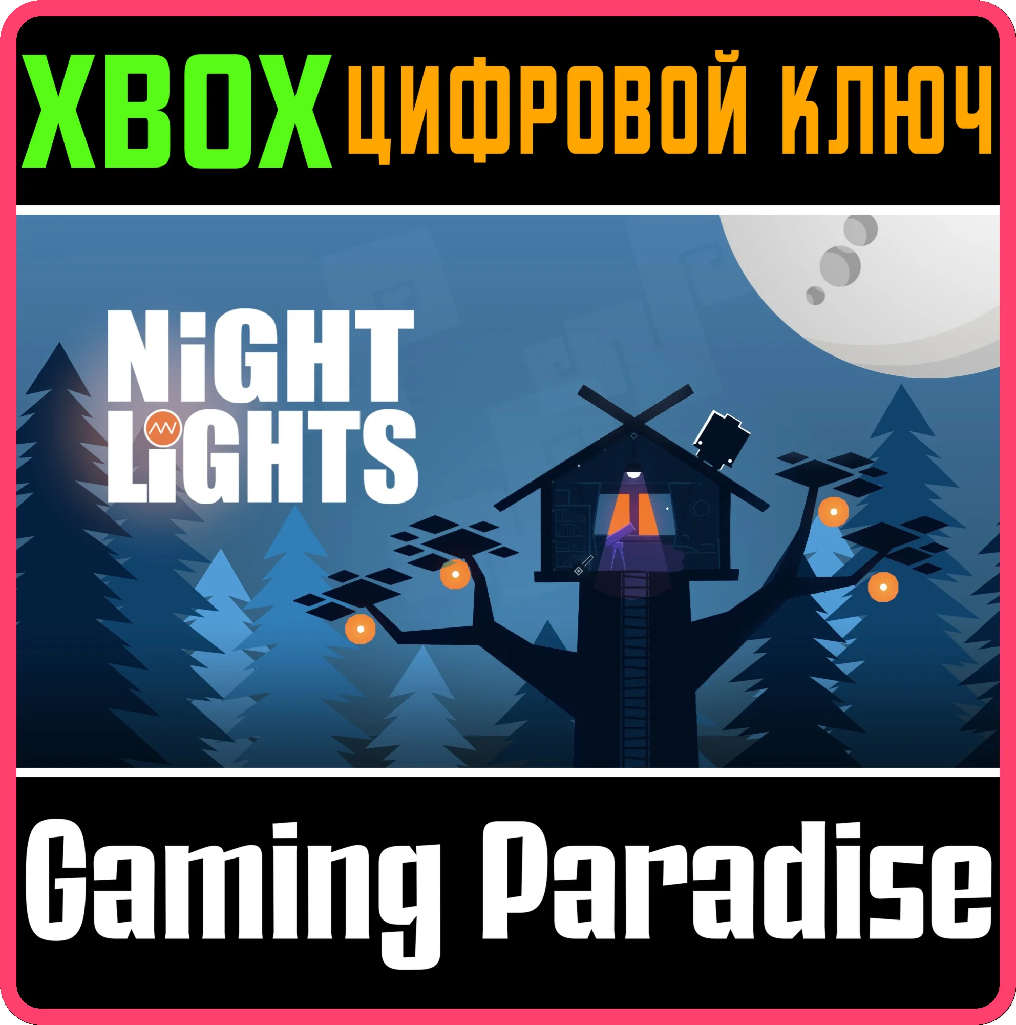 NIGHT LIGHTSXBOX ONE/X|SКЛЮЧ