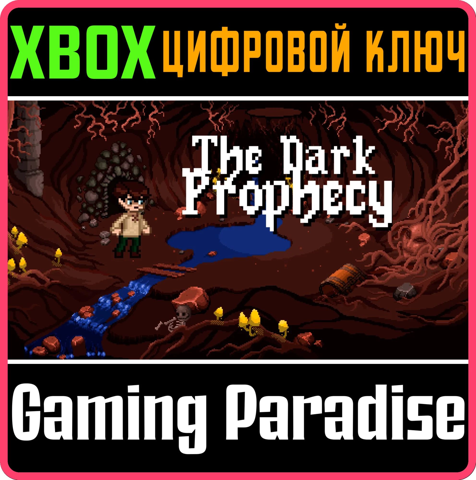 THE DARK PROPHECYXBOX ONE/X|SКЛЮЧ