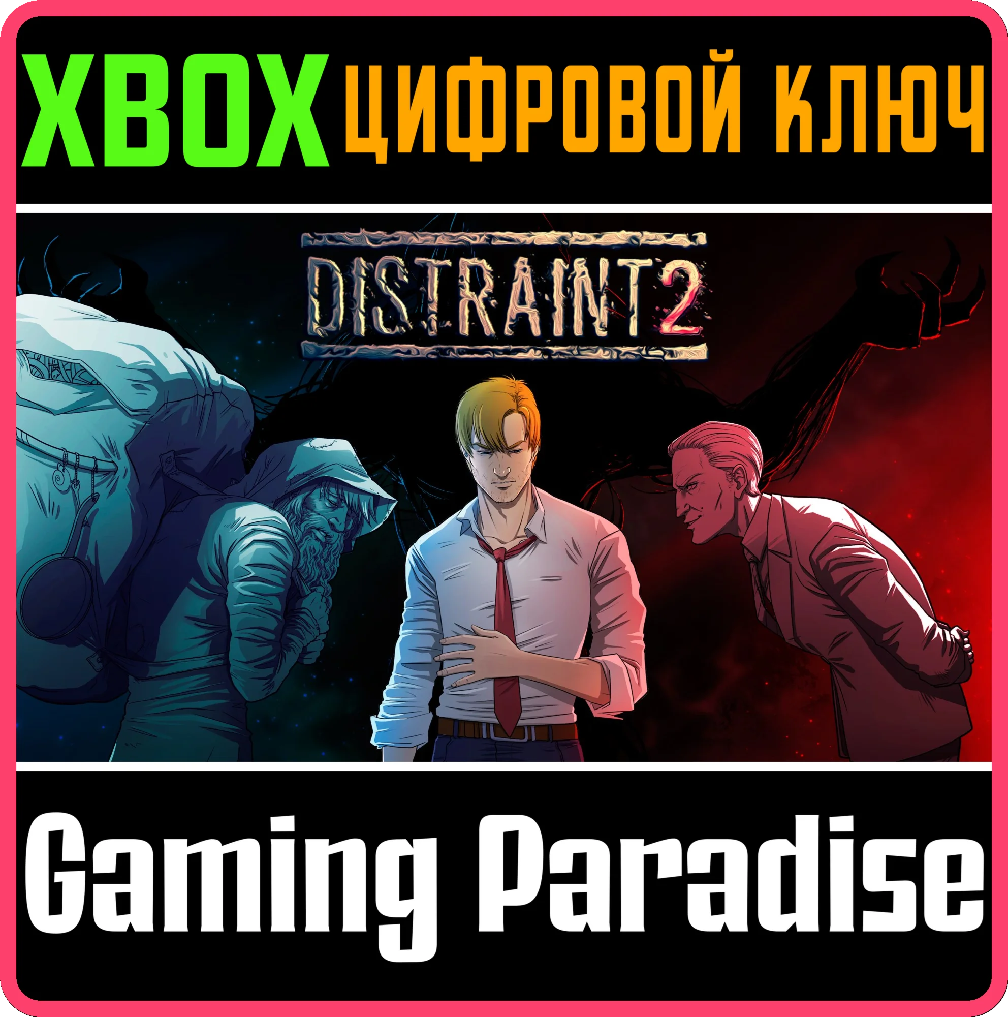 DISTRAINT 2XBOX ONE/X|SКЛЮЧ