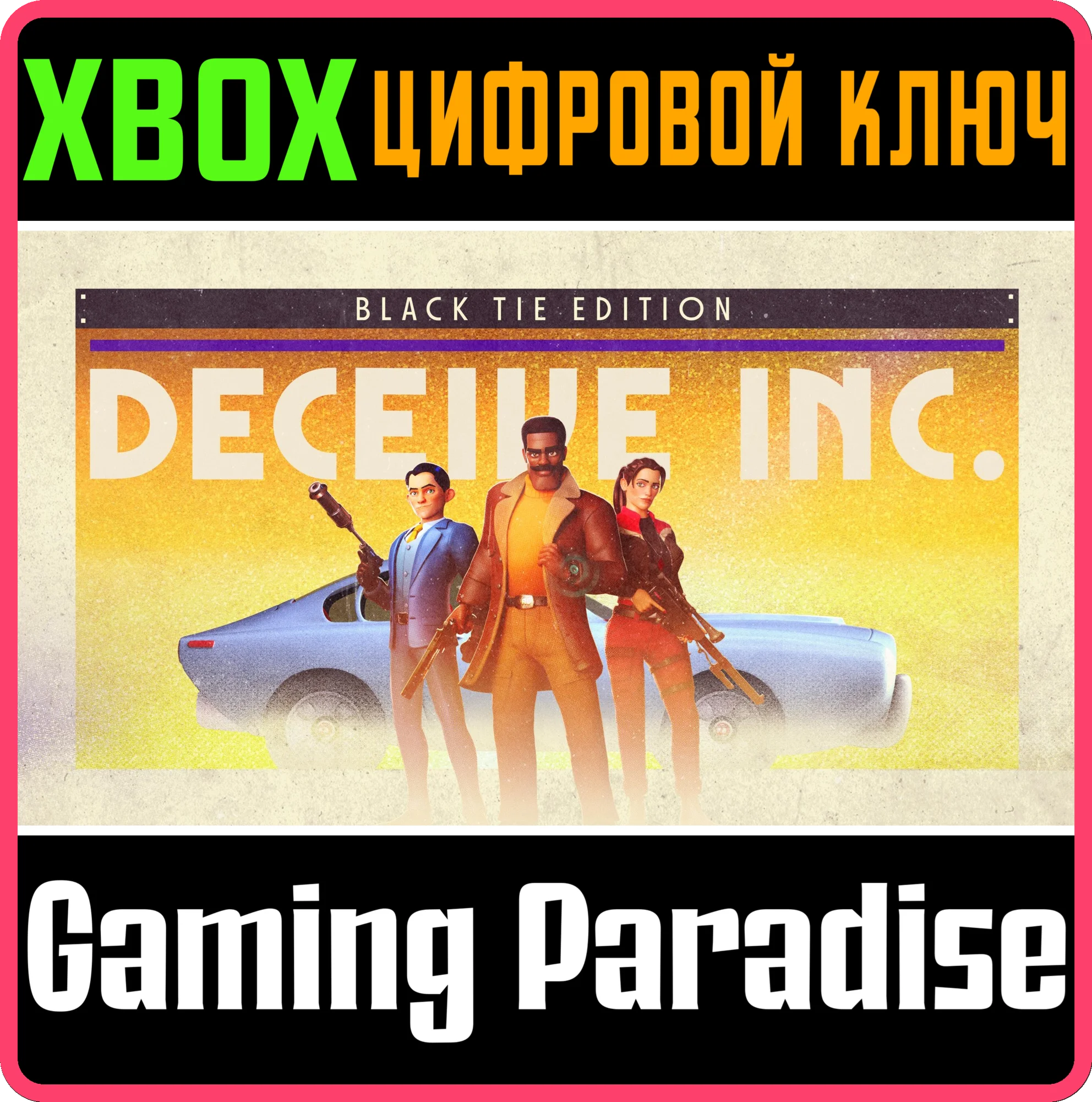 DECEIVE INC. BLACK TIE EDITION CONTENTКЛЮЧ