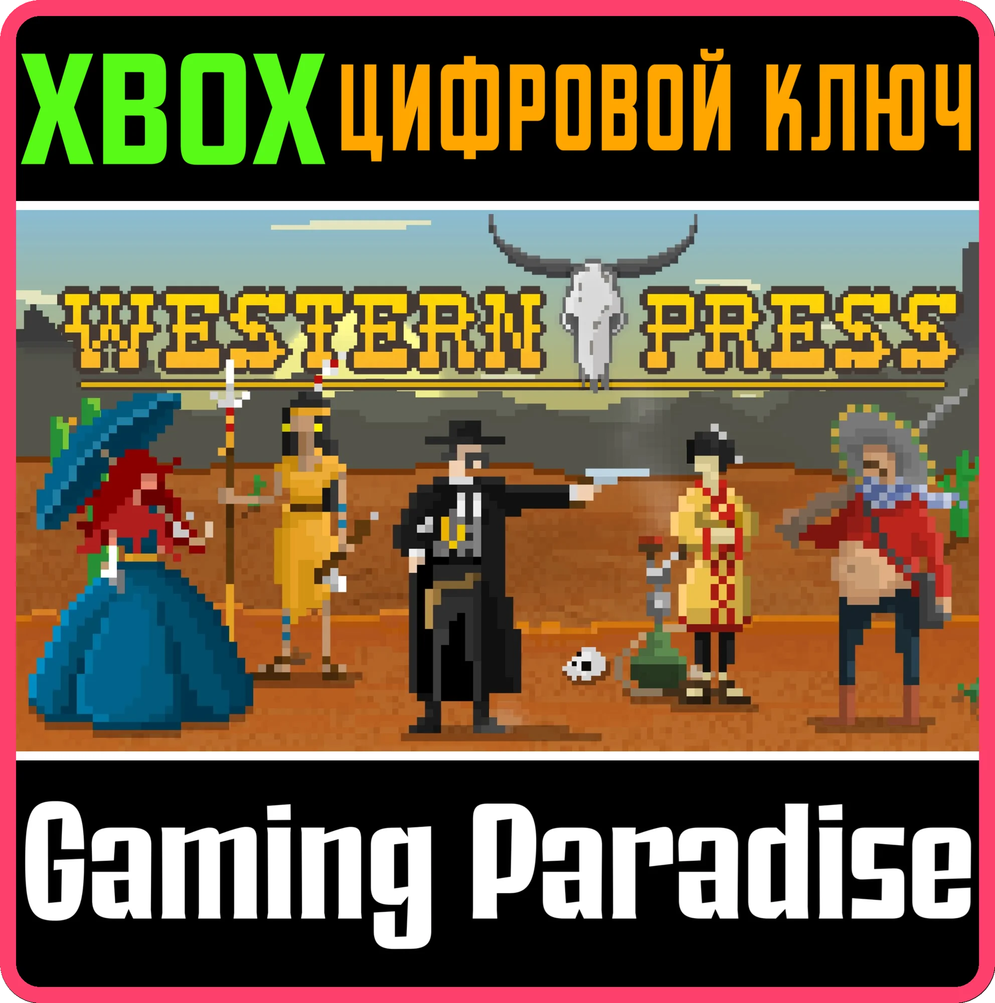 WESTERN PRESSXBOX ONE/X|SКЛЮЧ