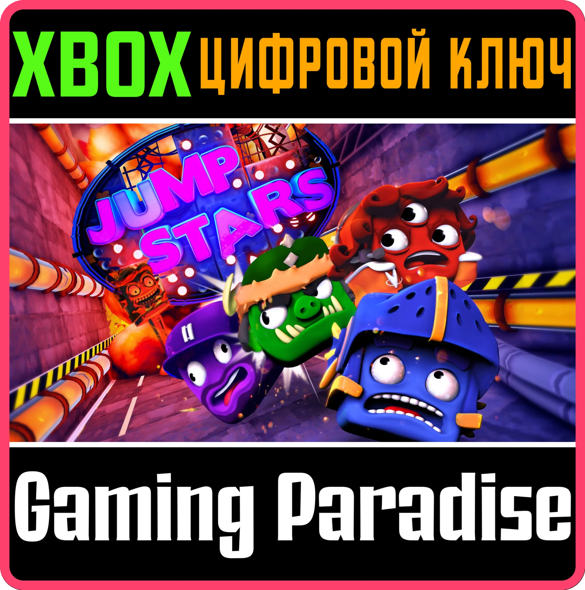 JUMP STARSXBOX ONE/X|SКЛЮЧ