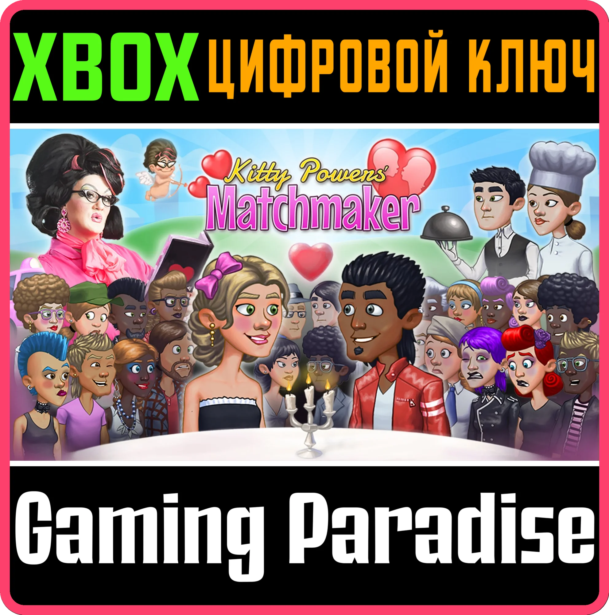 KITTY POWERS' MATCHMAKERXBOX ONE/X|SКЛЮЧ