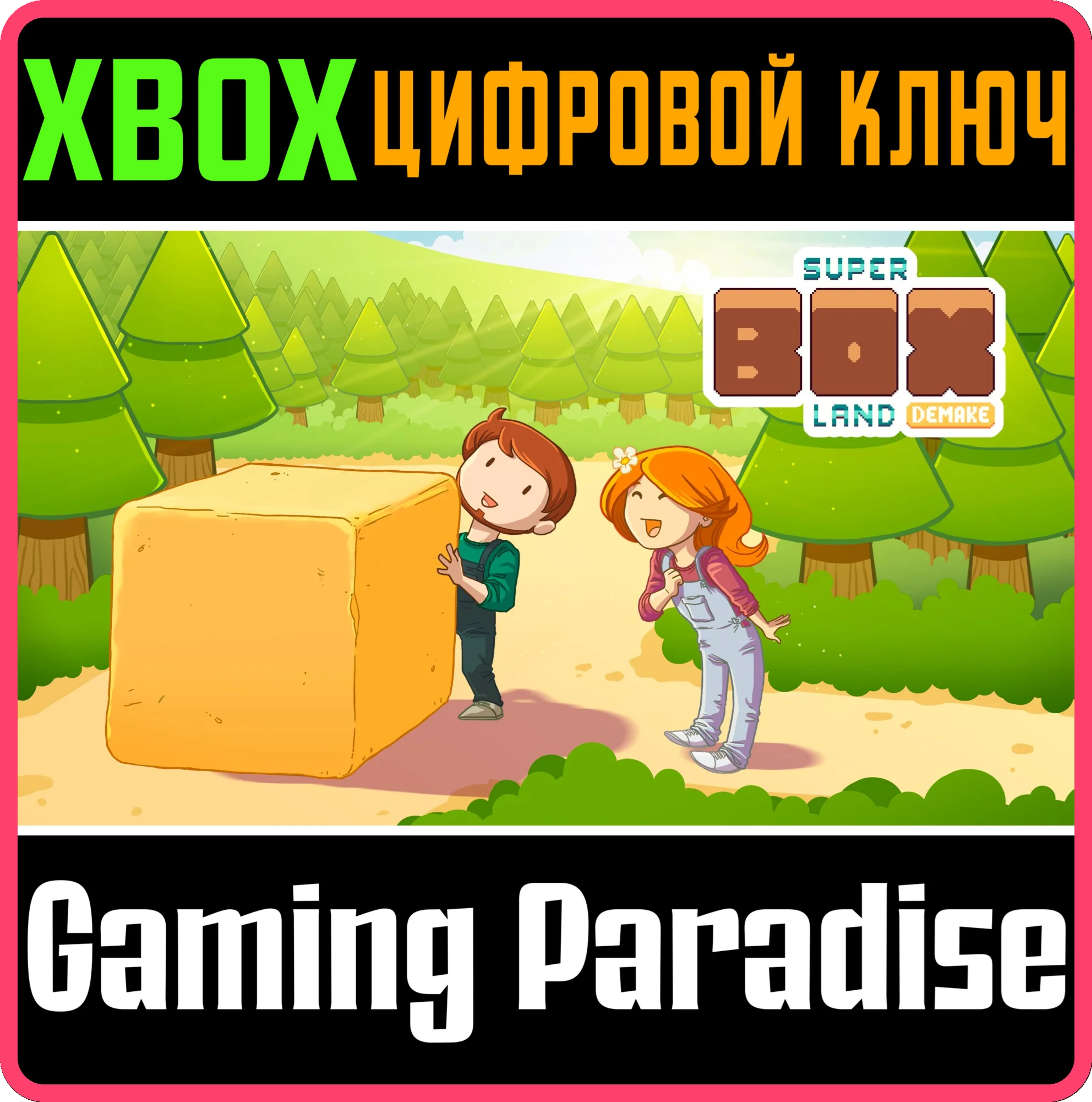 SUPER BOX LAND DEMAKEXBOX ONE/X|SКЛЮЧ