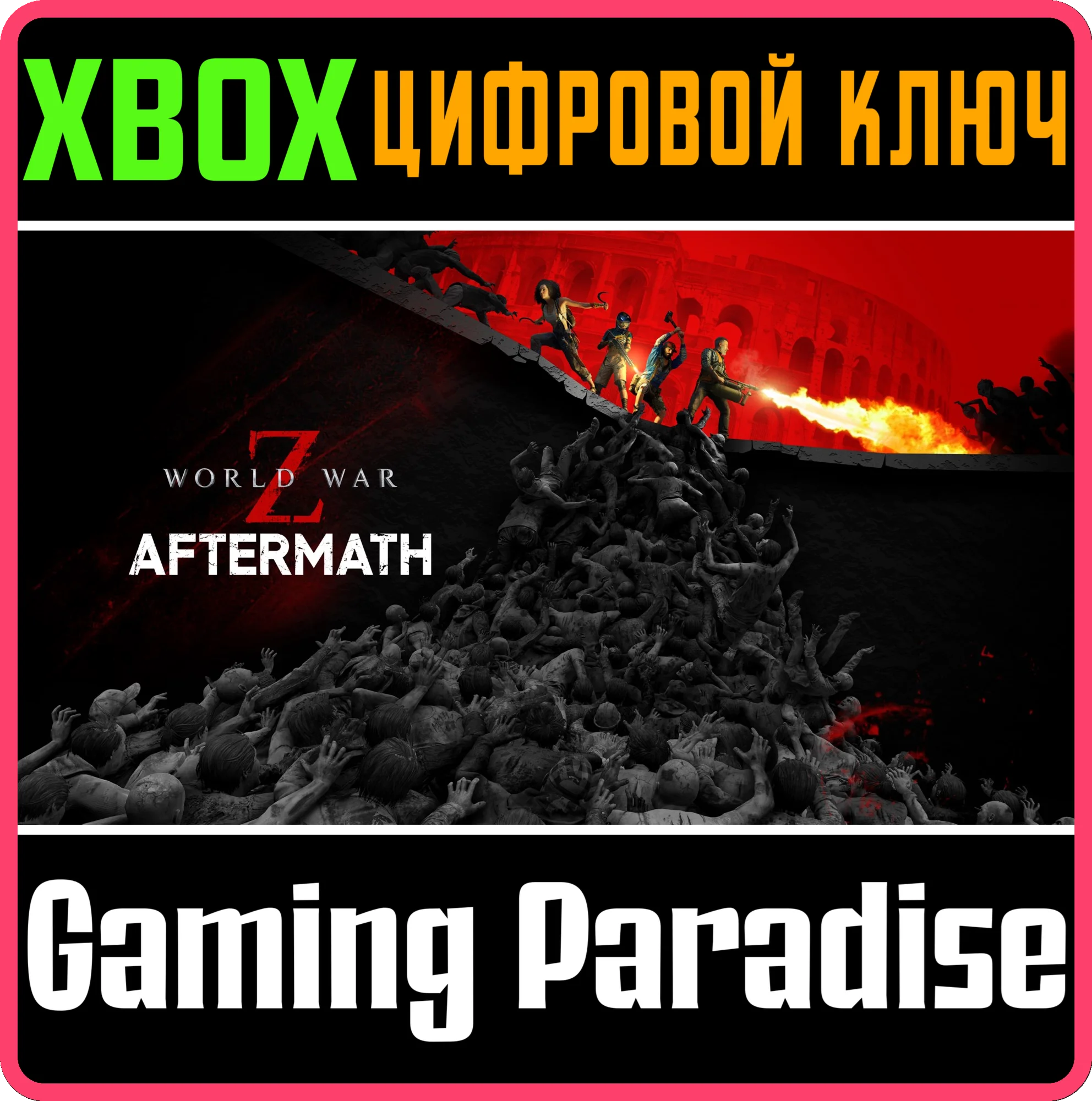 WORLD WAR Z: AFTERMATHXBOX ONE/X|SКЛЮЧ