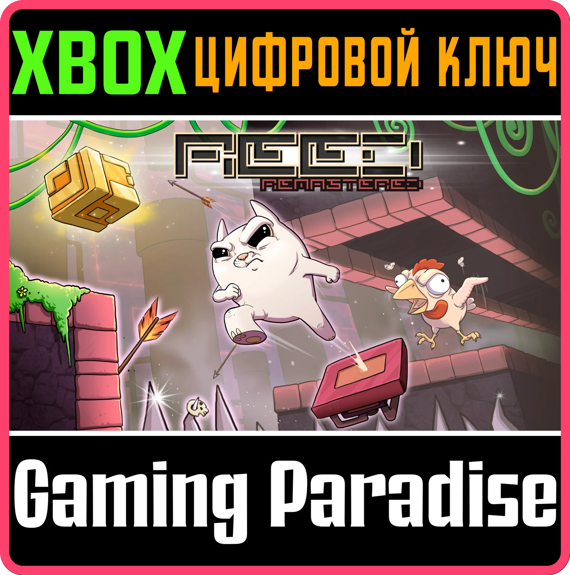 REED REMASTERED (XBOX SERIES X|S)XBOX X|SКЛЮЧ