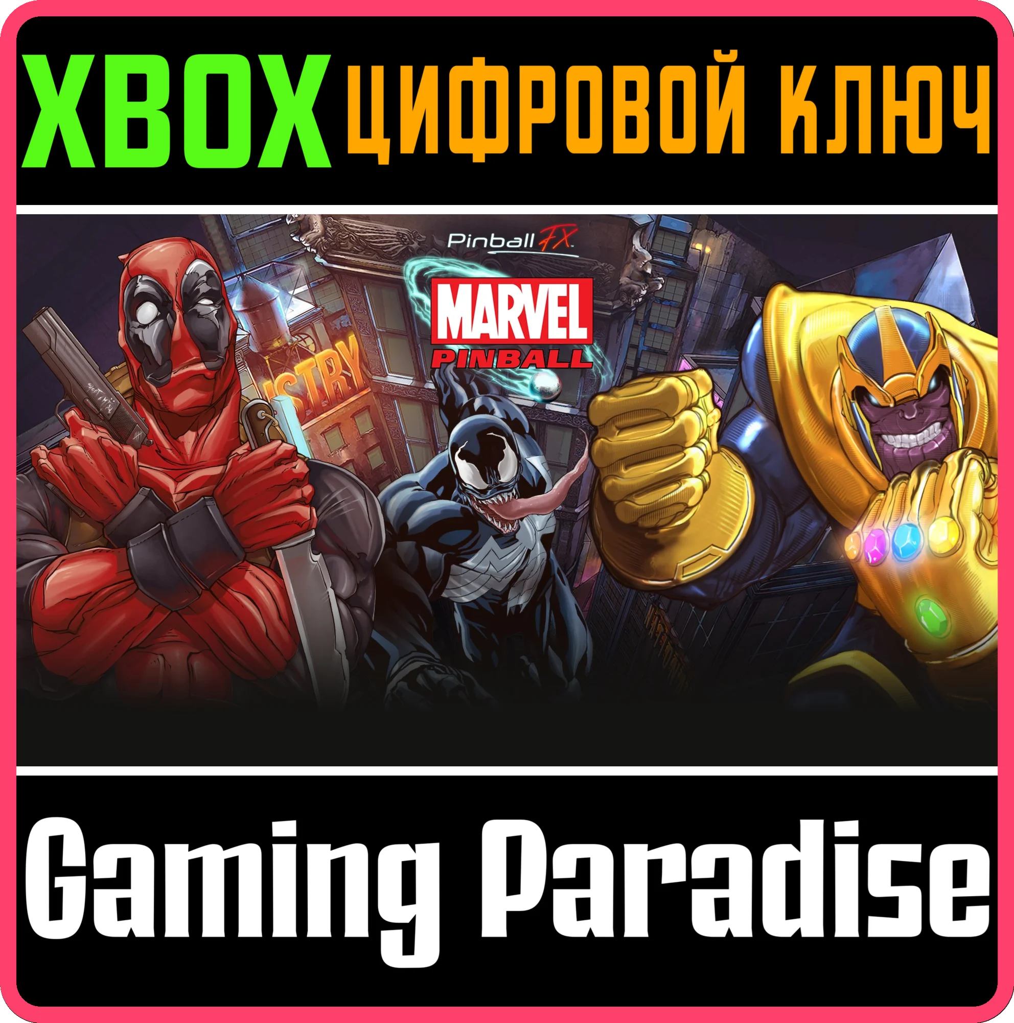 PINBALL FX - MARVEL PINBALL COLLECTION 2XBOXКЛЮЧ