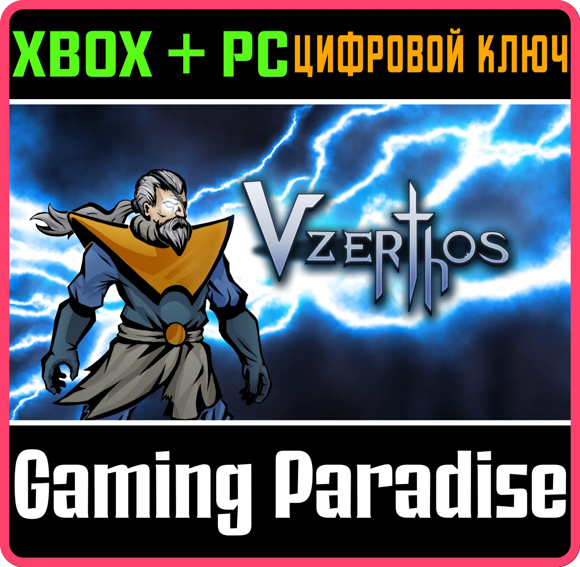 VZERTHOS: THE HEIR OF THUNDERПК MICROSOFT STOREКЛЮЧ