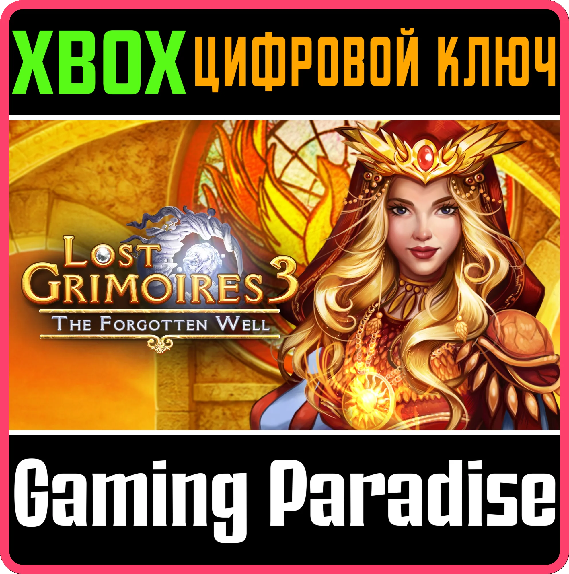 LOST GRIMOIRES 3: THE FORGOTTEN WELL (XBOX VERSION)