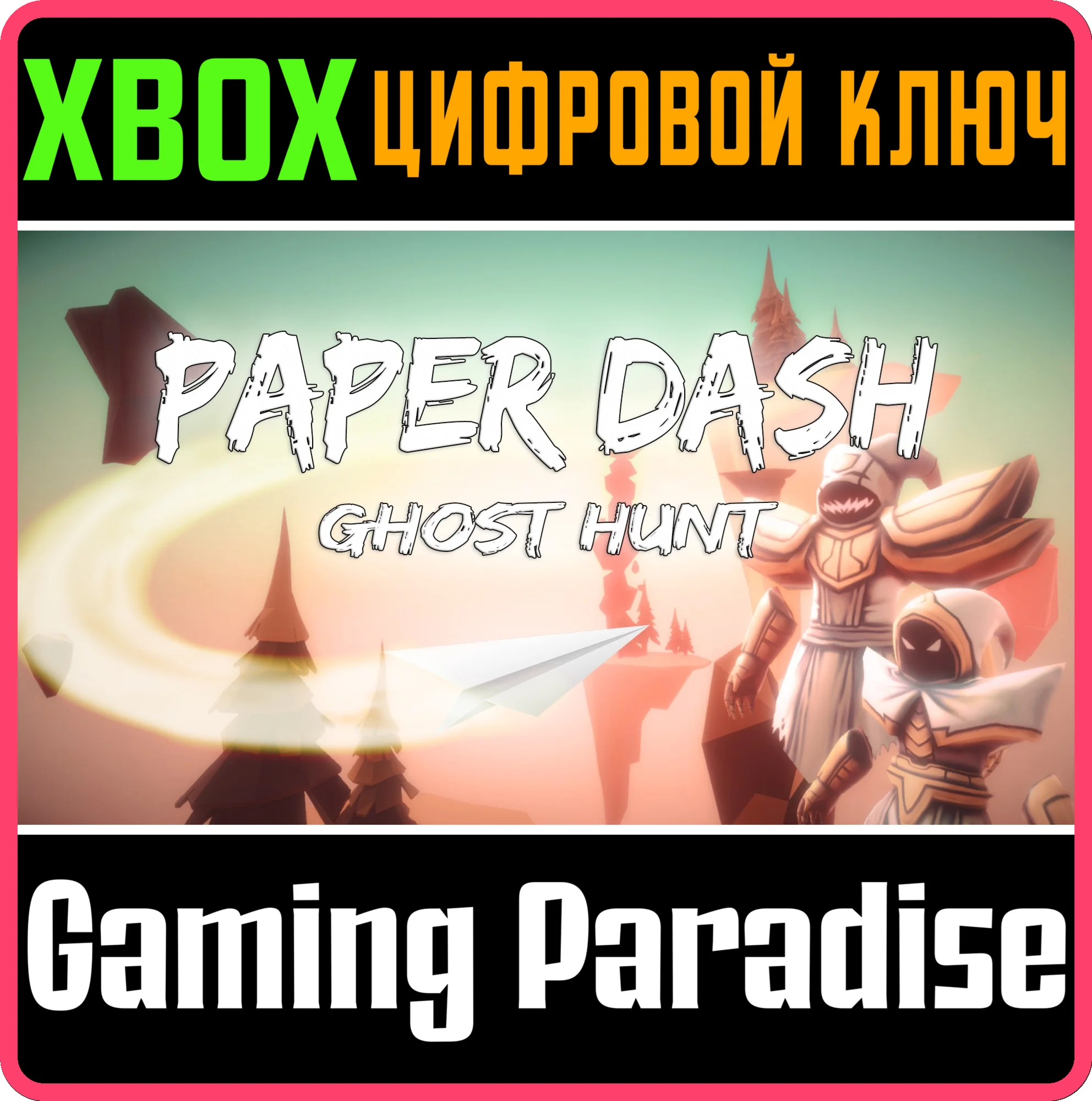 PAPER DASH - GHOST HUNTXBOX ONE/X|SКЛЮЧ