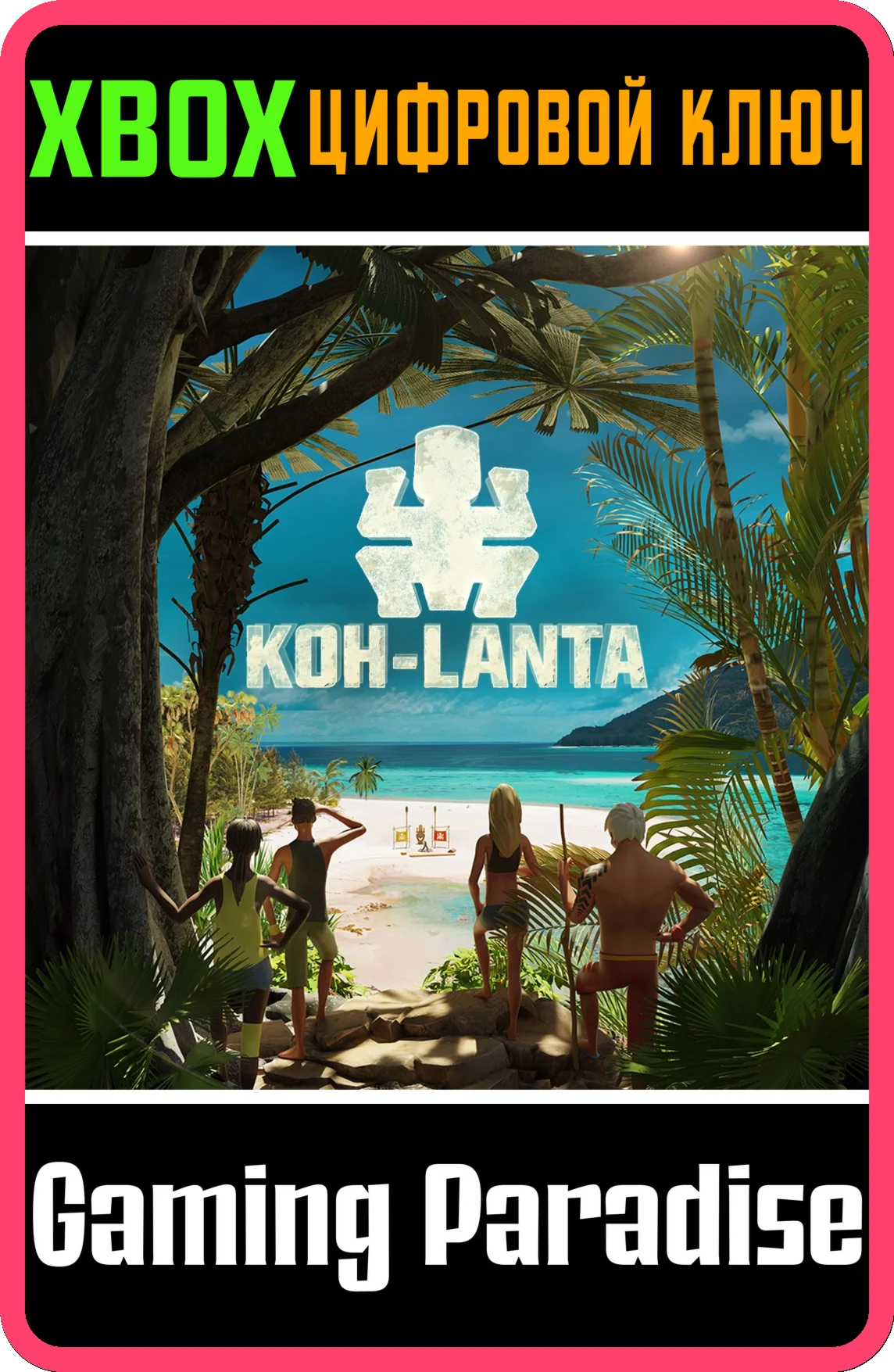 KOH-LANTAXBOX ONE/X|SКЛЮЧ