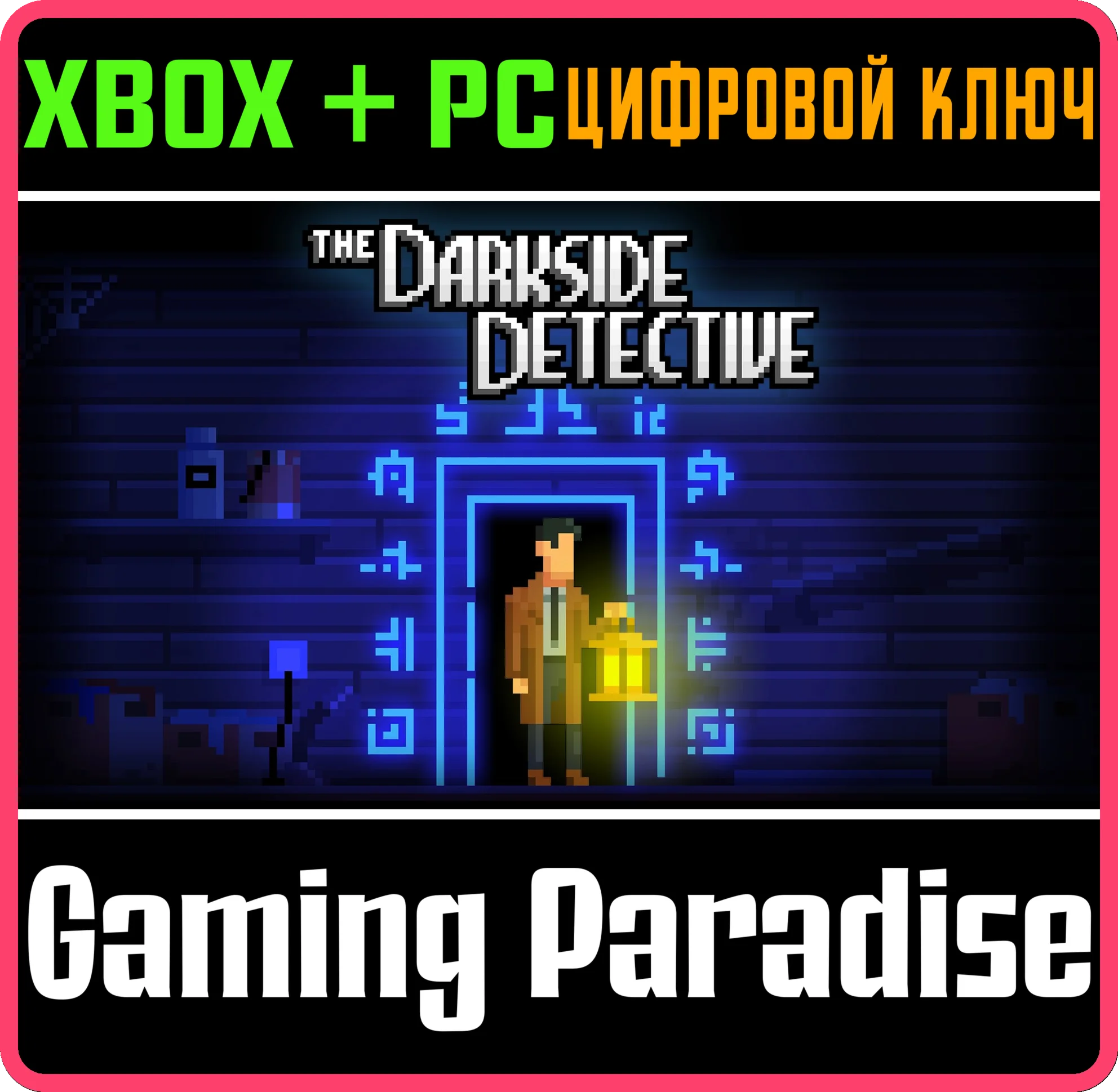 THE DARKSIDE DETECTIVE(PC WIN)КЛЮЧ
