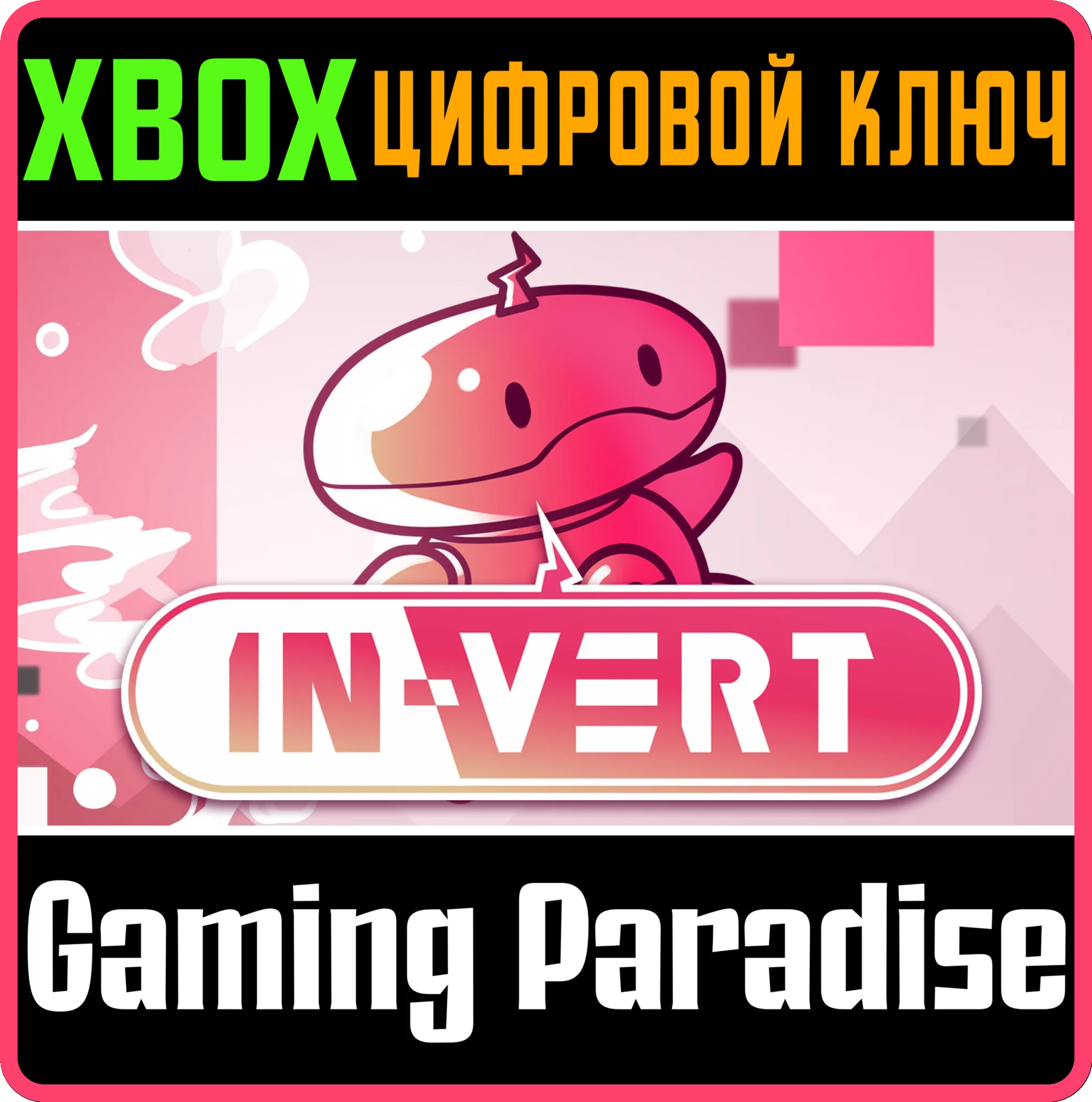 IN-VERTXBOX ONE/X|SКЛЮЧ