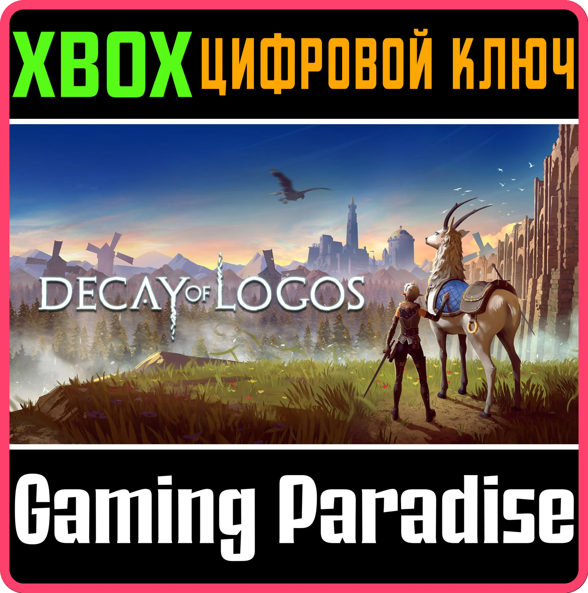 DECAY OF LOGOSXBOX ONE/X|SКЛЮЧ