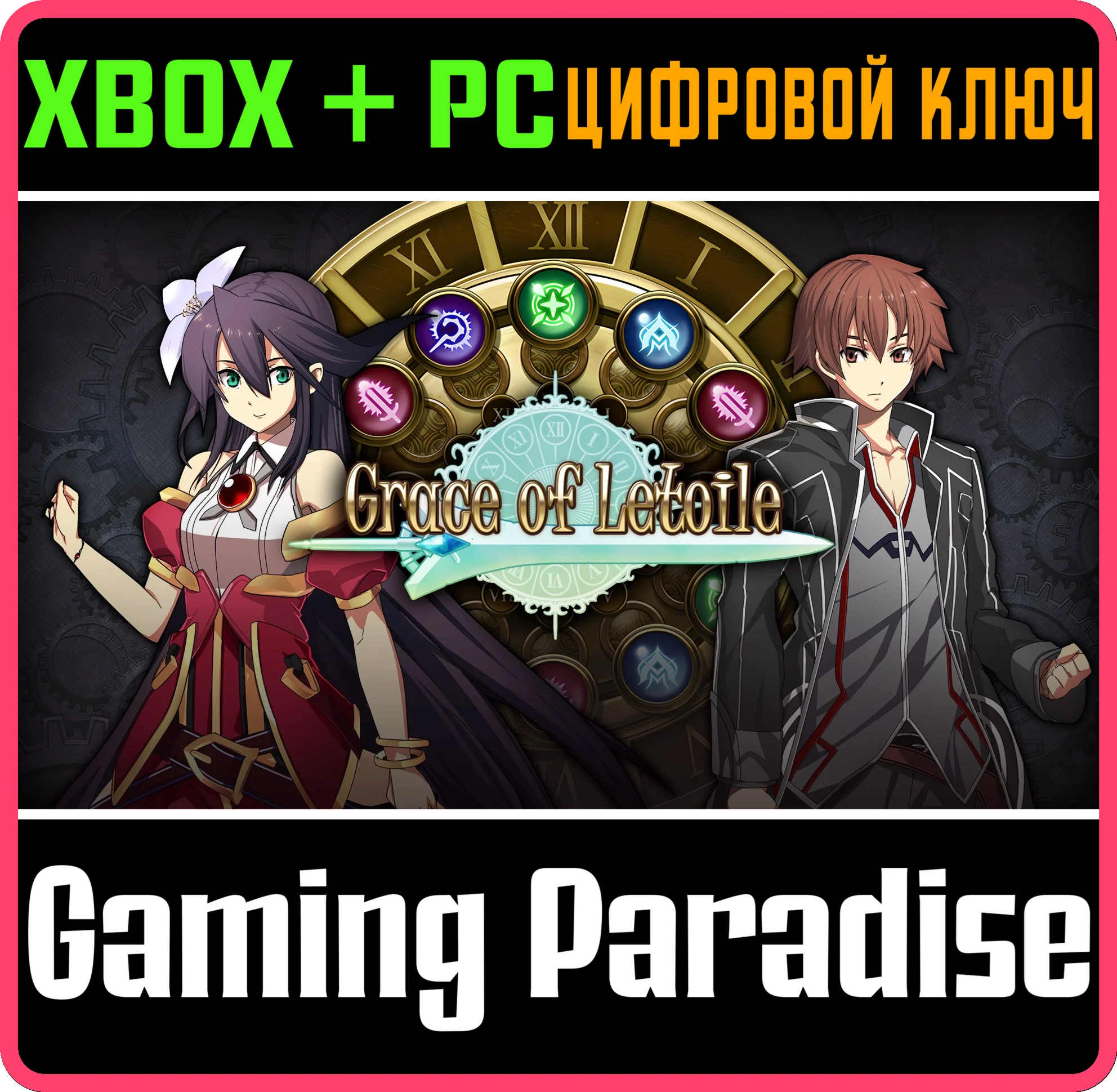 GRACE OF LETOILEXBOX ONE/X|S+ПККЛЮЧ
