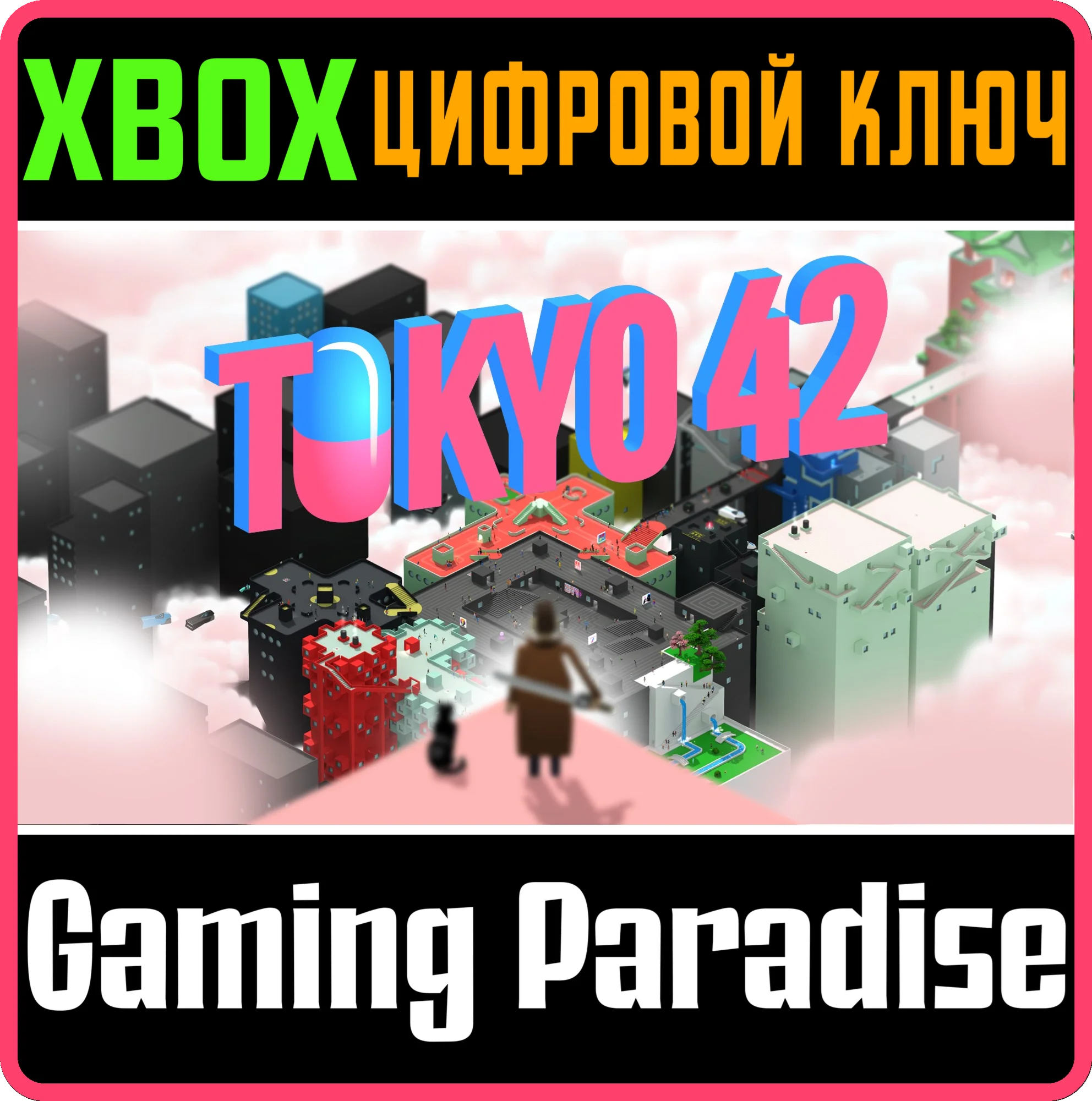 TOKYO 42XBOX ONE/X|SКЛЮЧ
