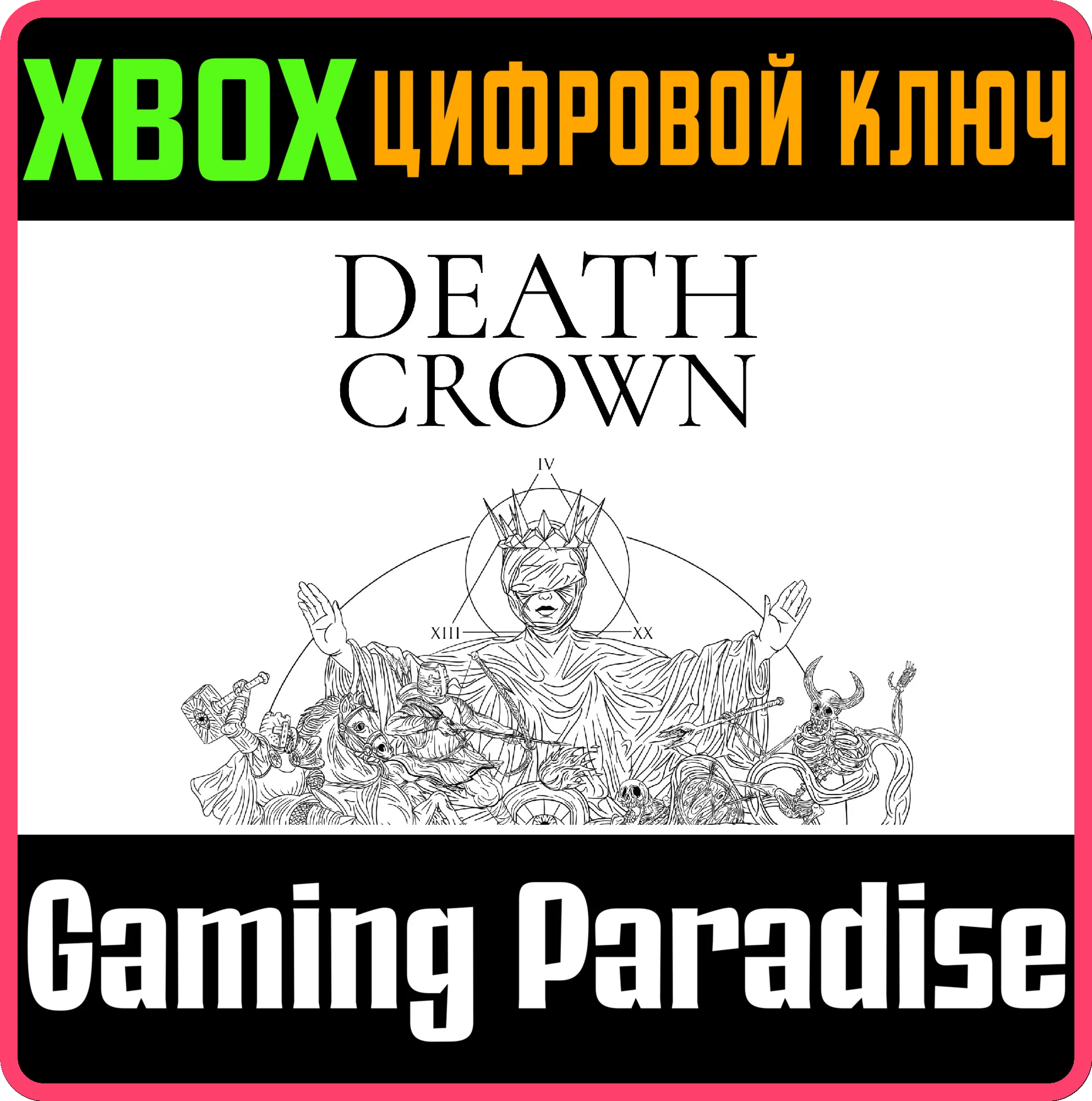 DEATH CROWNXBOX ONE/X|SКЛЮЧ
