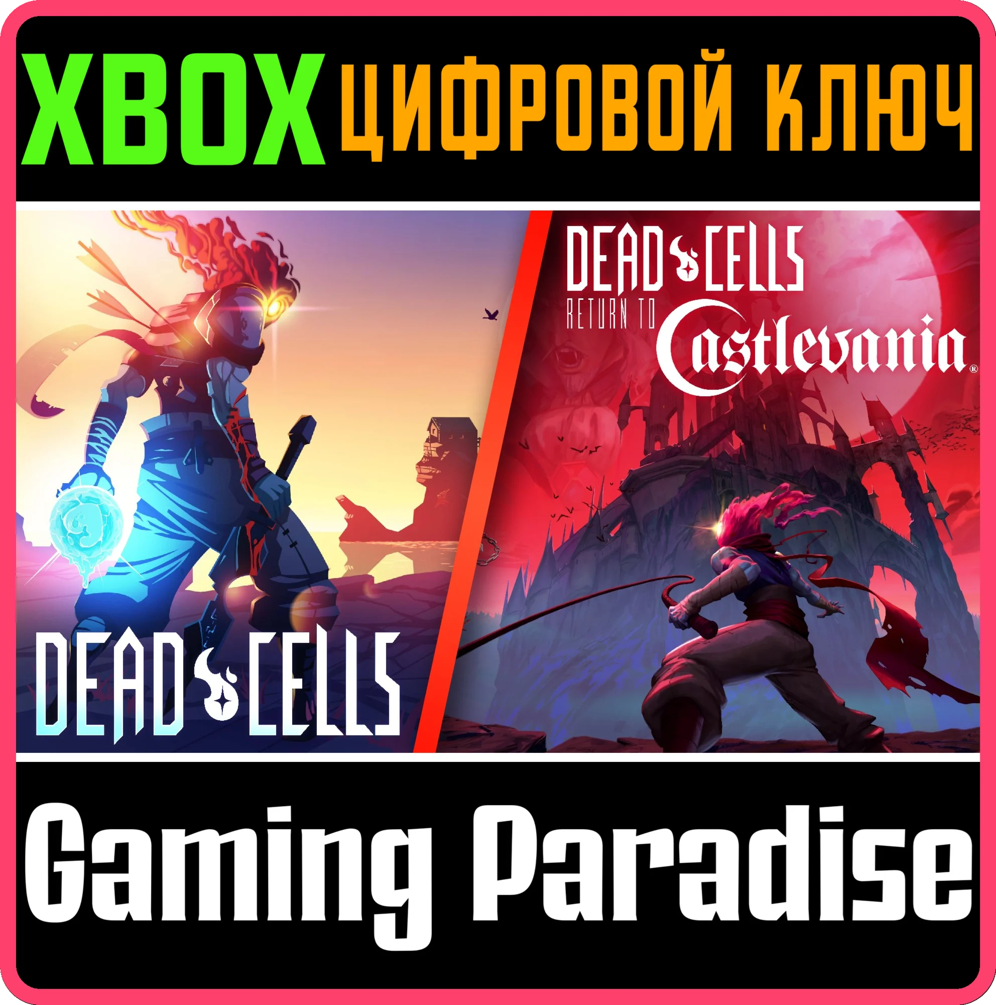 DEAD CELLS: RETURN TO CASTLEVANIA BUNDLEXBOX КЛЮЧ