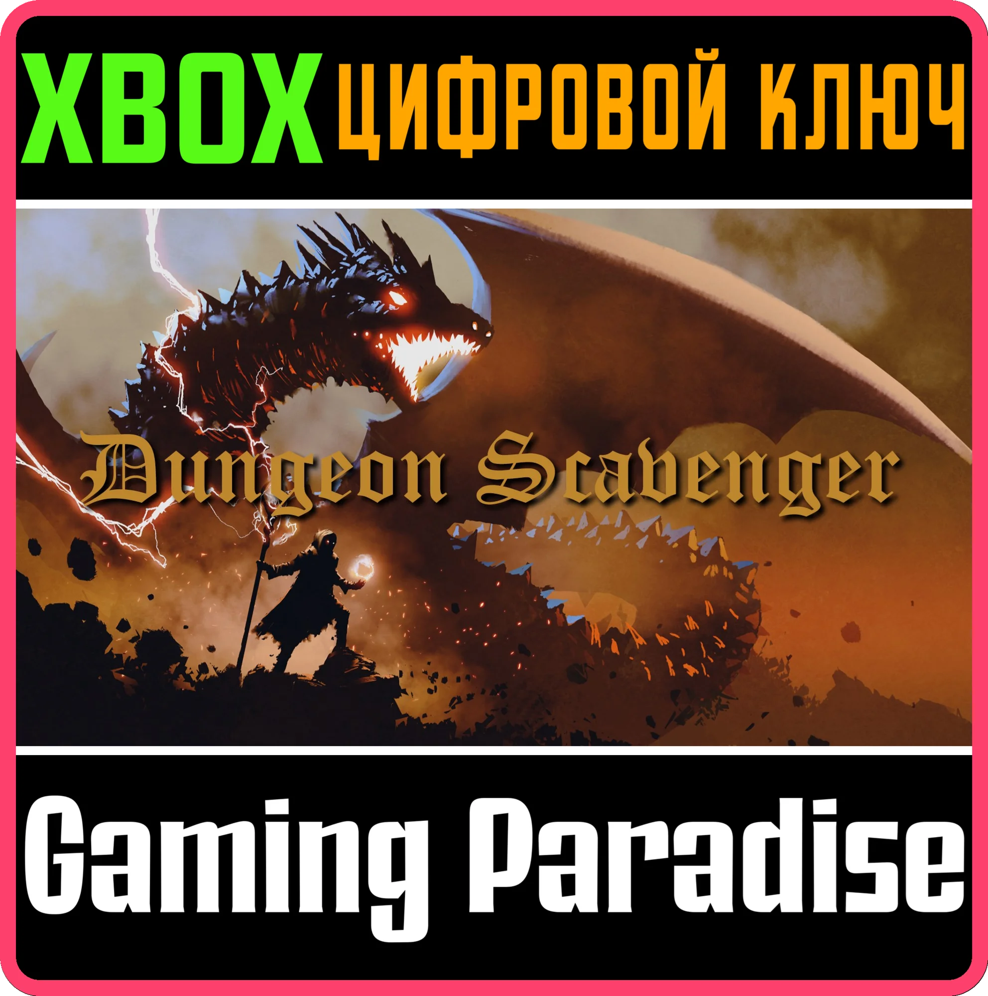 DUNGEON SCAVENGERXBOX ONE/X|SКЛЮЧ