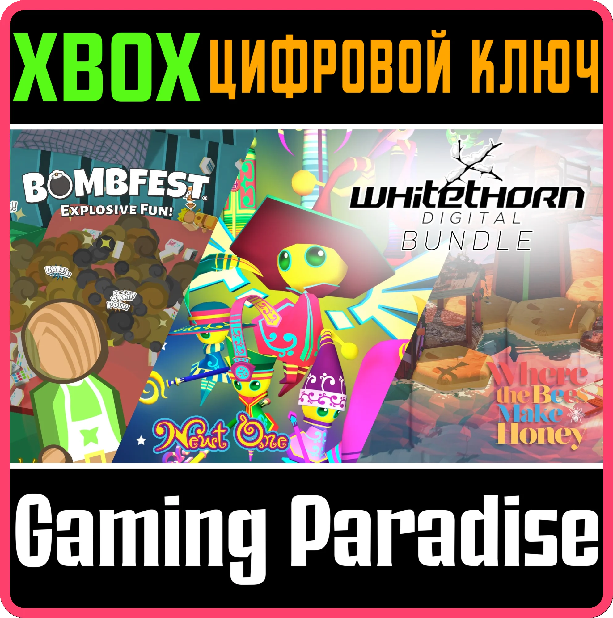 WHITETHORN CASUAL BUNDLEXBOX ONE/X|SКЛЮЧ