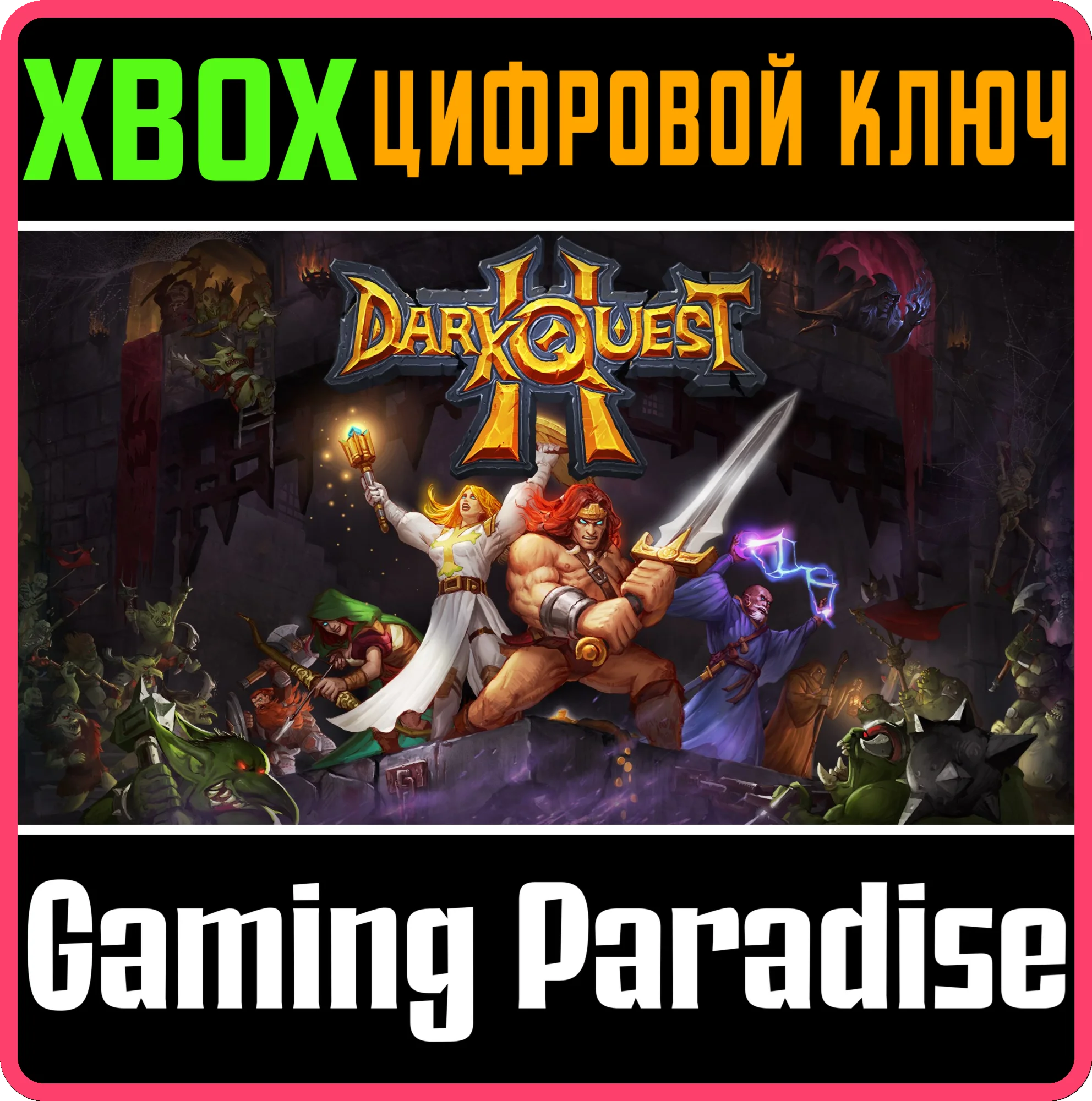 DARK QUEST 2XBOX ONE/X|SКЛЮЧ