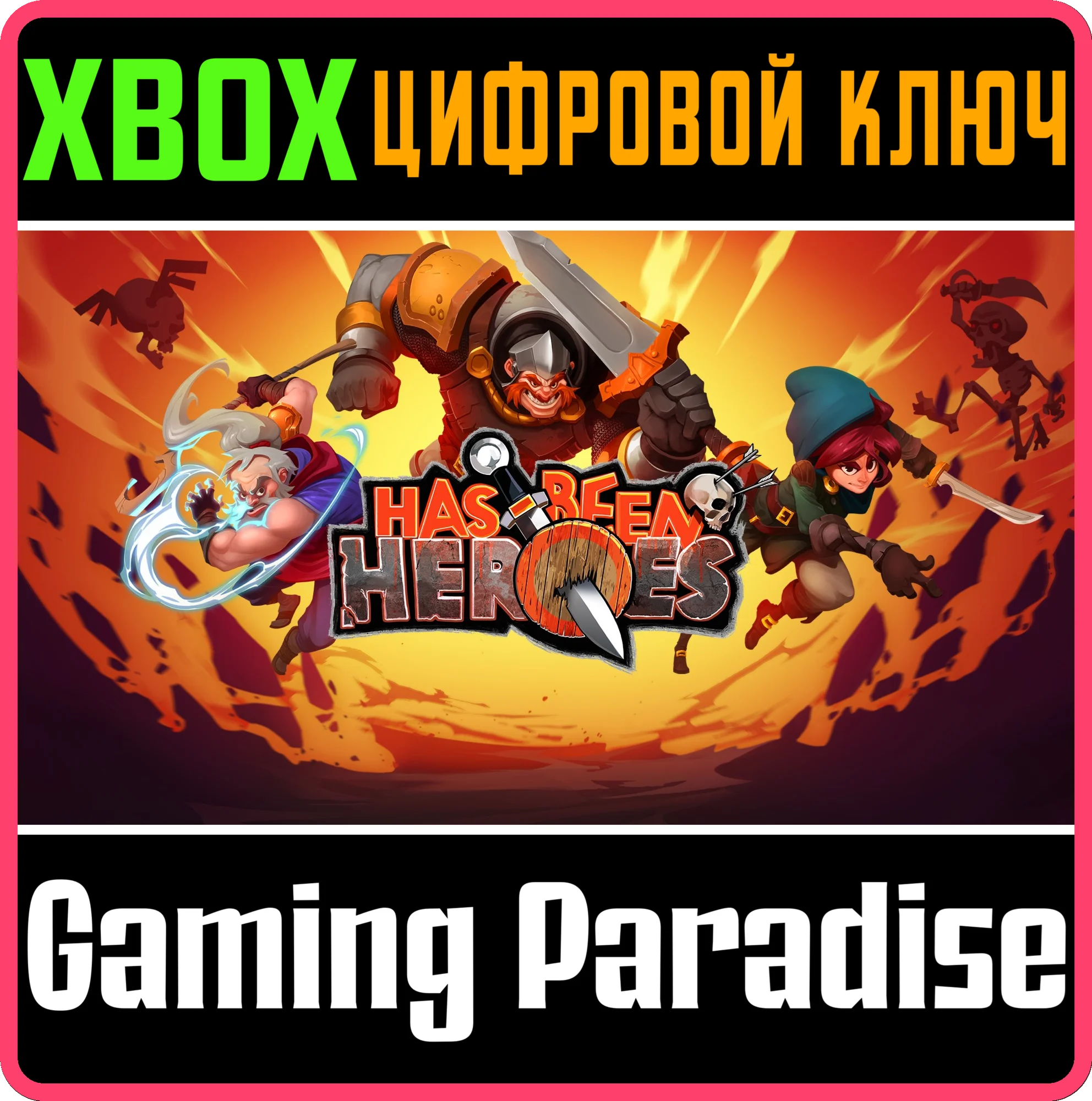 HAS-BEEN HEROESXBOX ONE/SERIES X|SКЛЮЧ