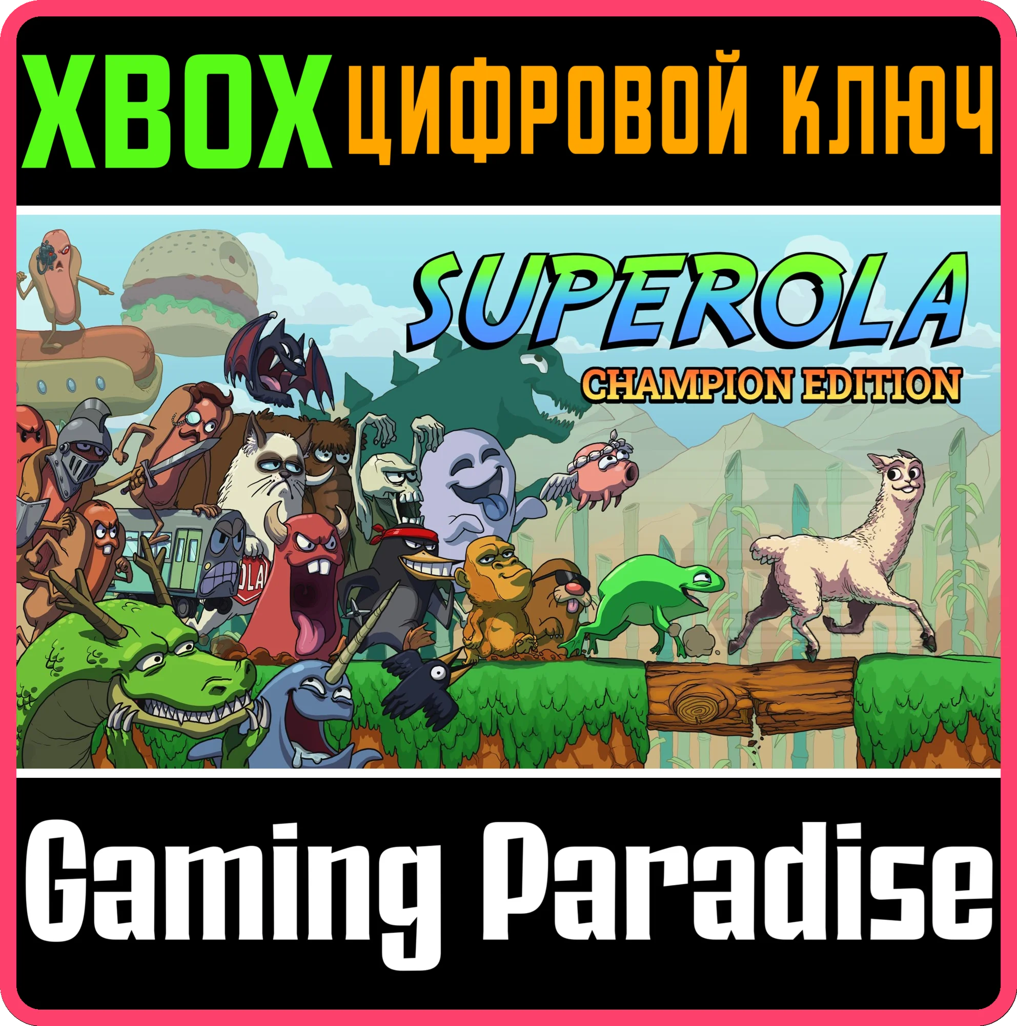 SUPEROLA CHAMPION EDITIONXBOX ONE/X|SКЛЮЧ