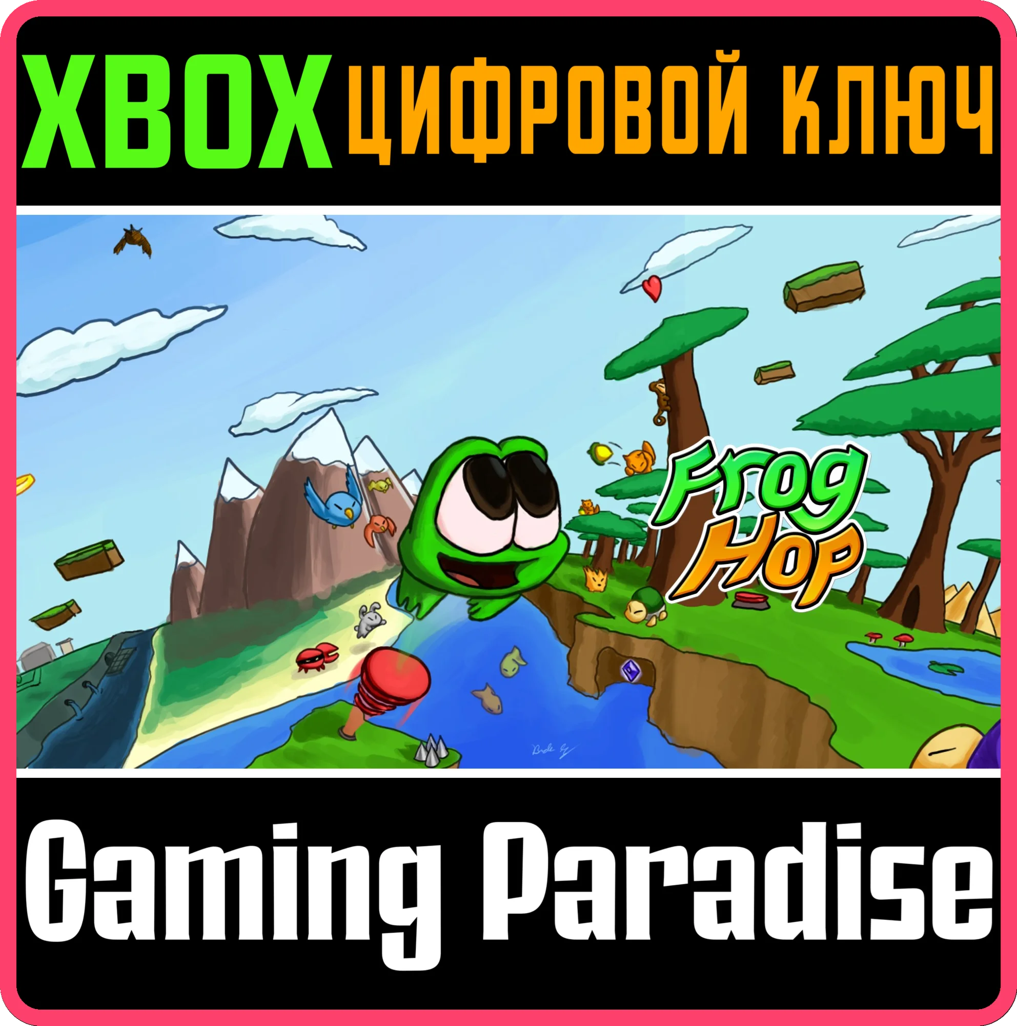 FROG HOPXBOX ONE/X|SКЛЮЧ