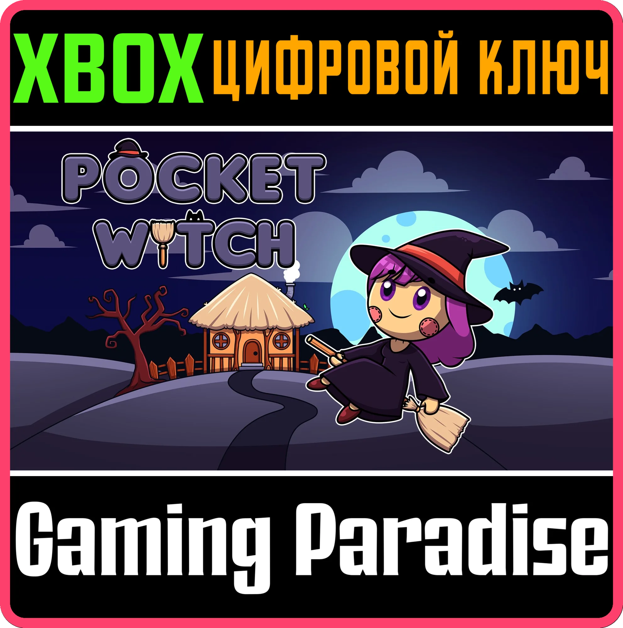 POCKET WITCHXBOX ONE/X|SКЛЮЧ