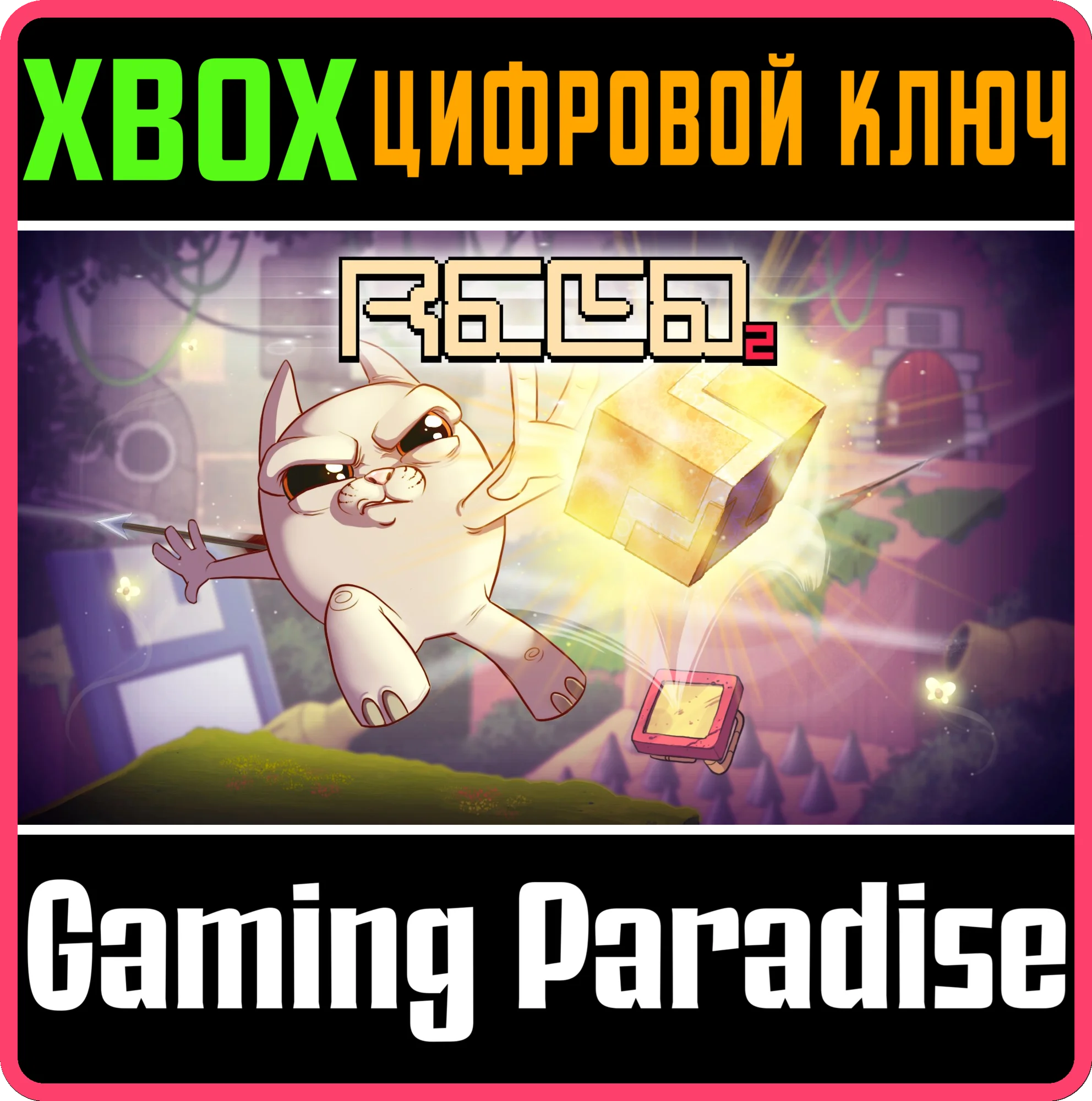 REED 2Xbox КЛЮЧ