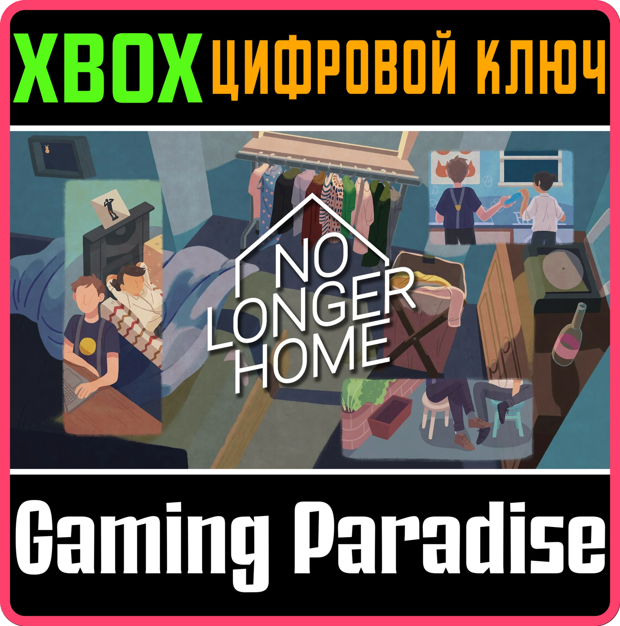 NO LONGER HOMEXBOX ONE/X|SКЛЮЧ