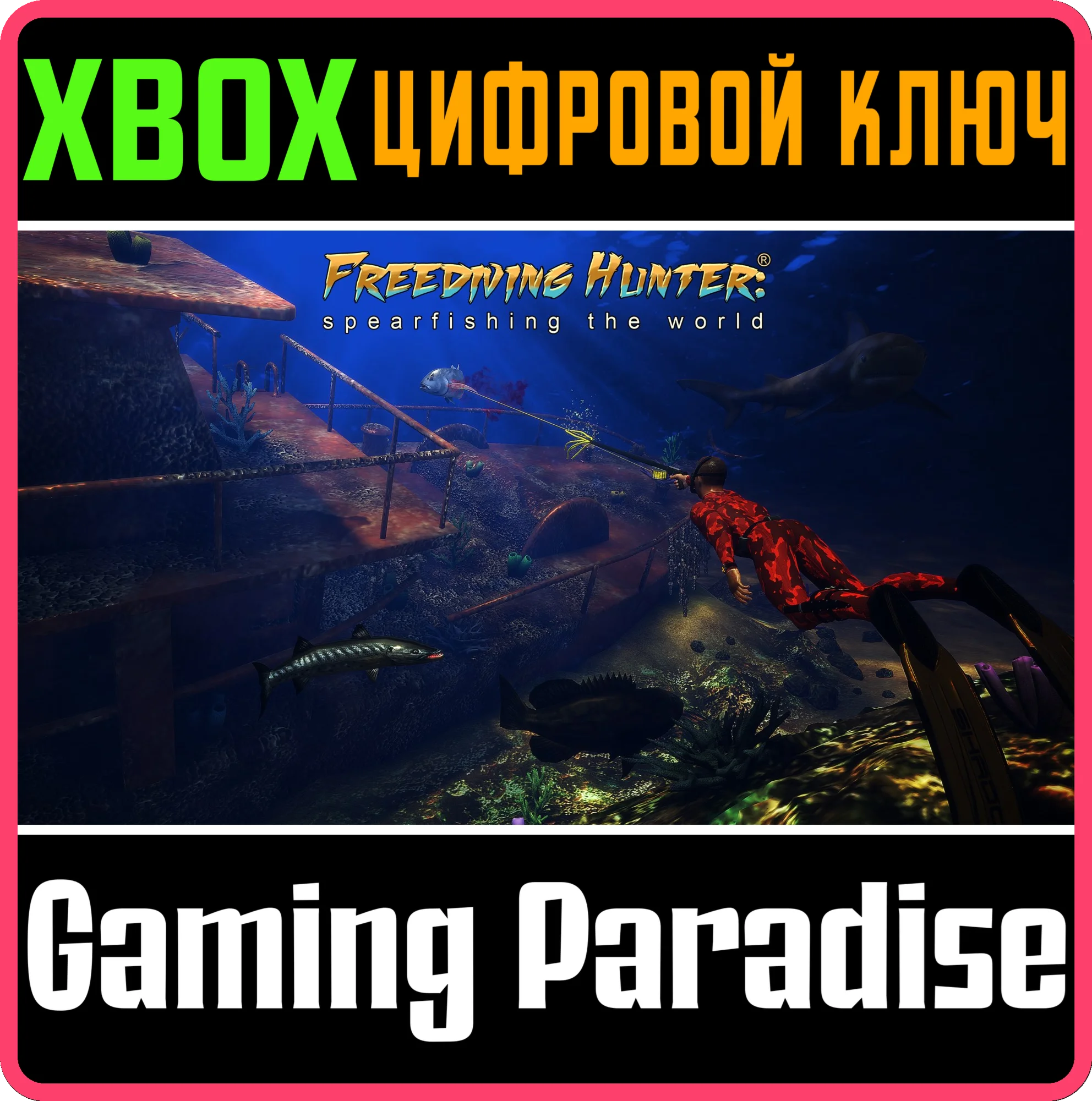 FREEDIVING HUNTER: SPEARFISHING THE WORLDXBOX КЛЮЧ