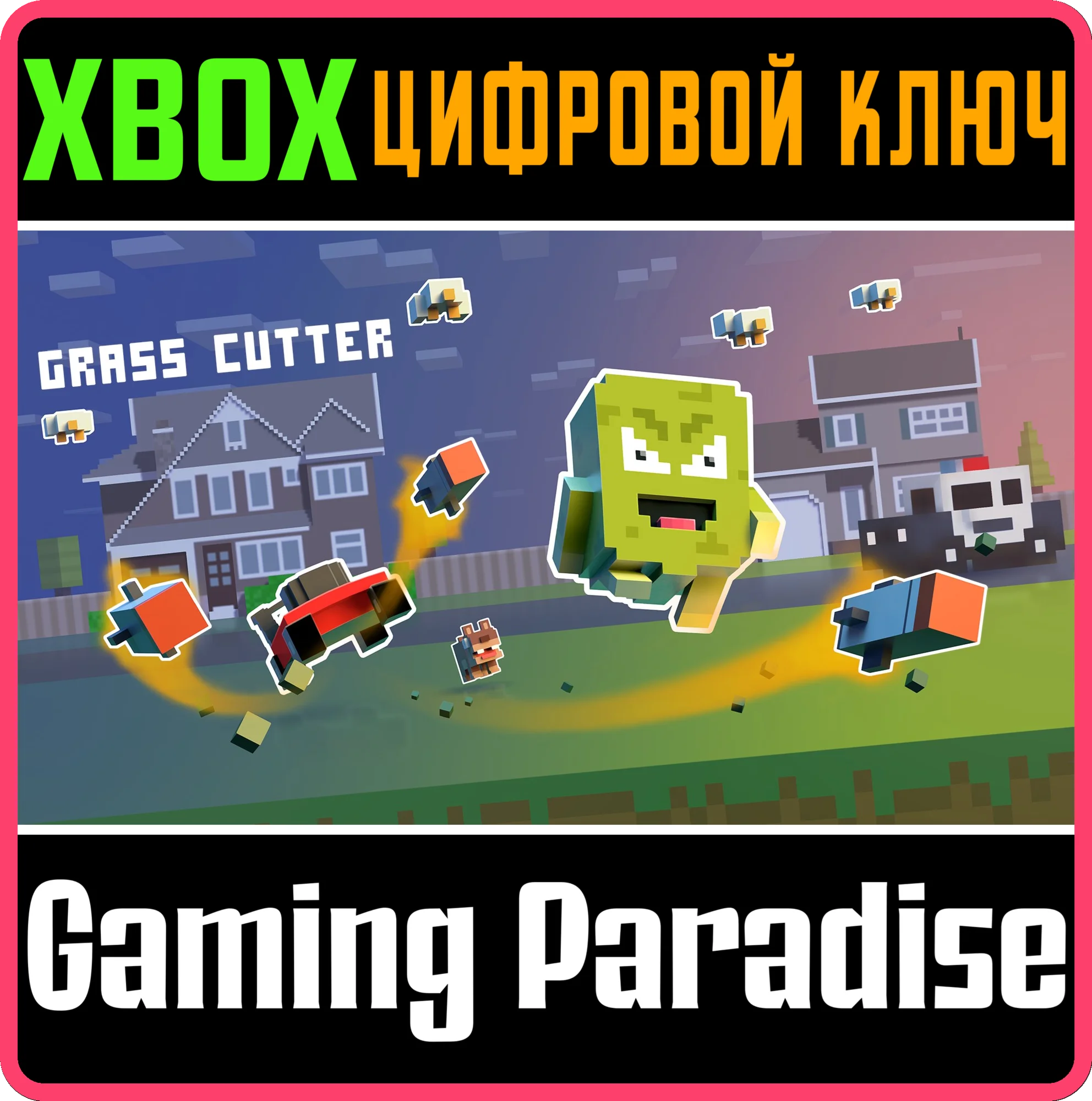 GRASS CUTTER - MUTATED LAWNSXBOX ONE/X|SКЛЮЧ